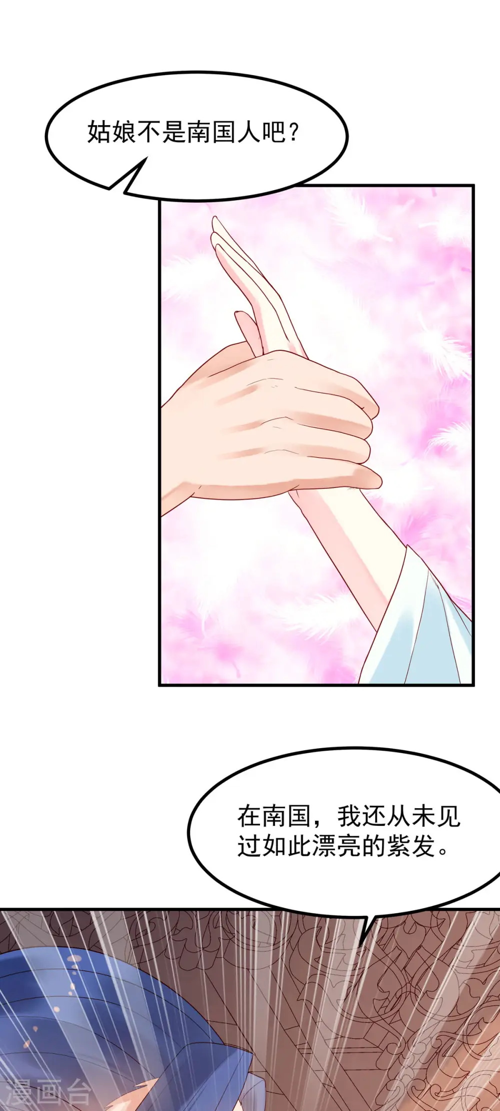 第38话 第1页
