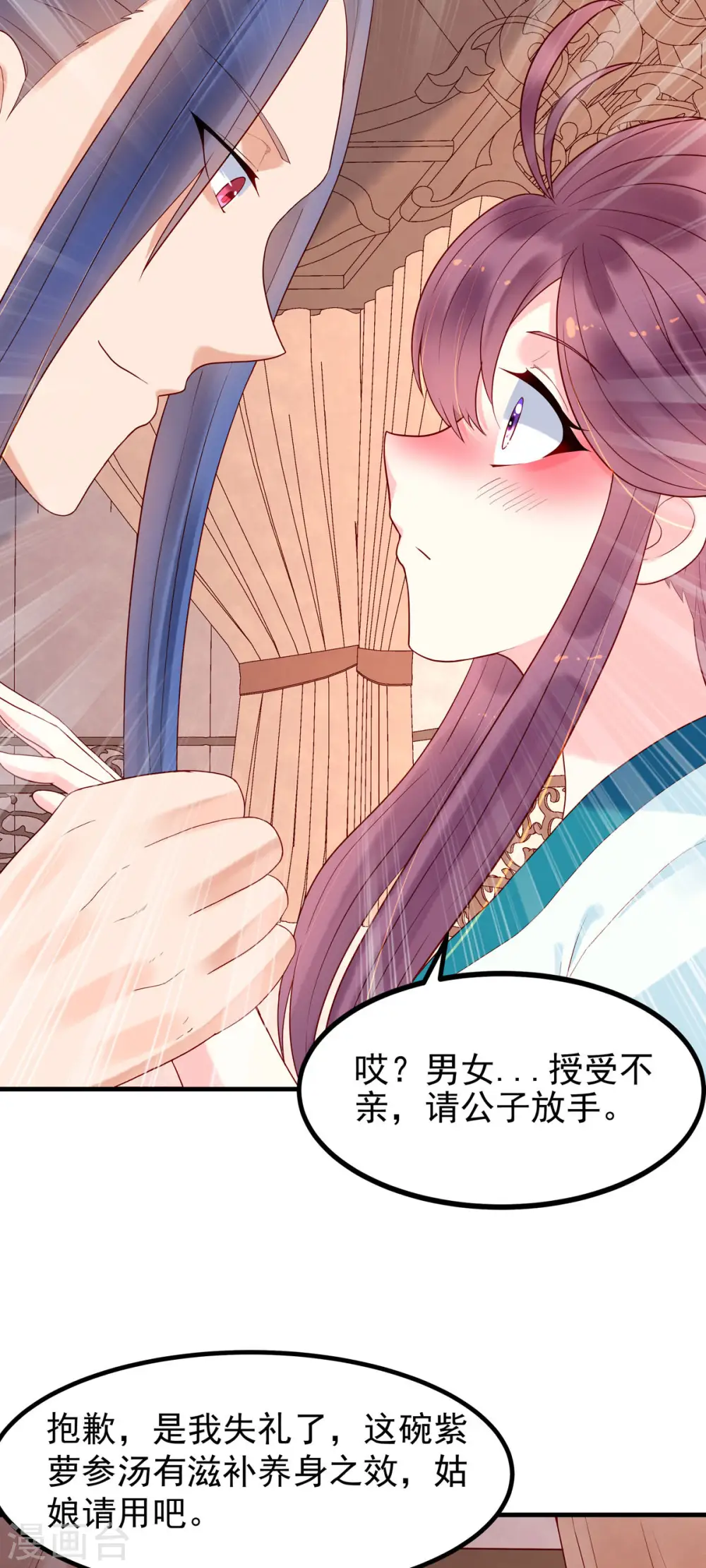第38话 第2页