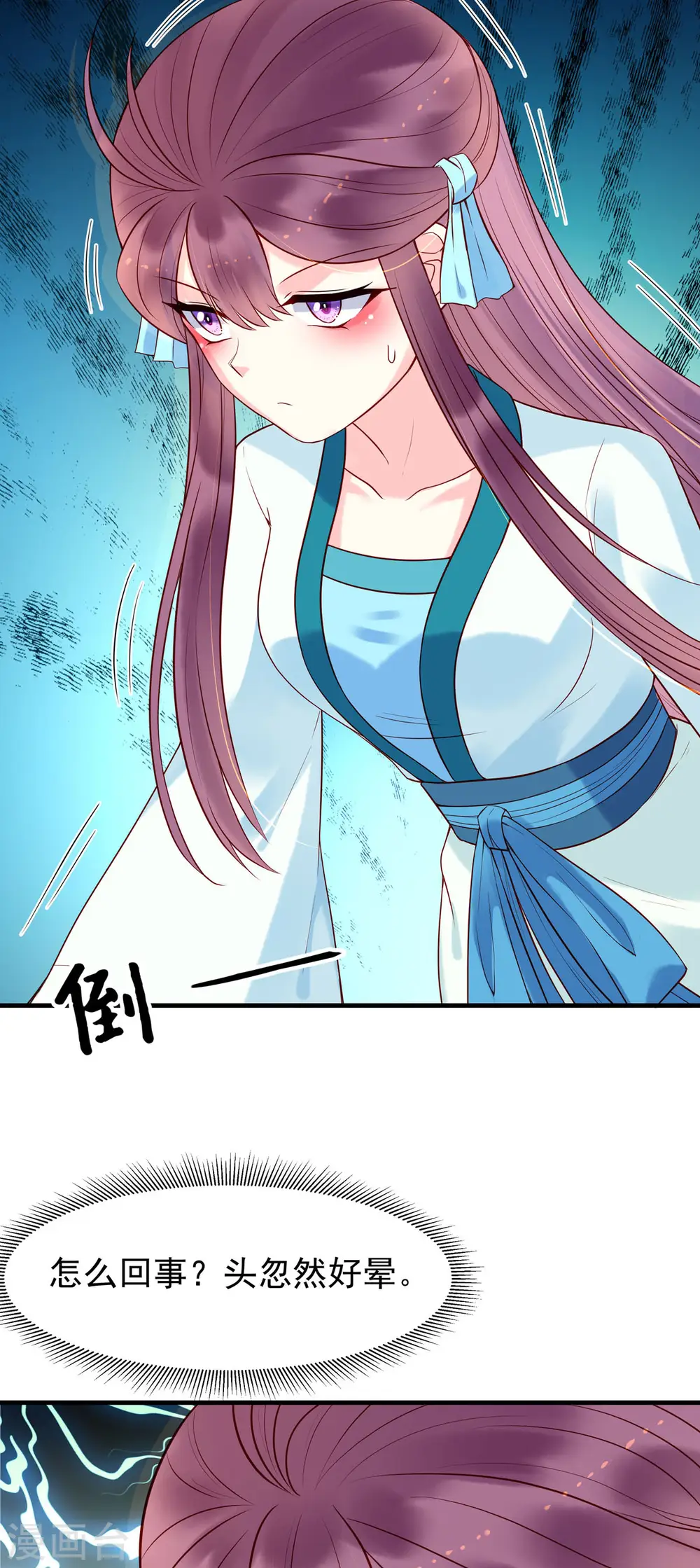 第38话 第10页