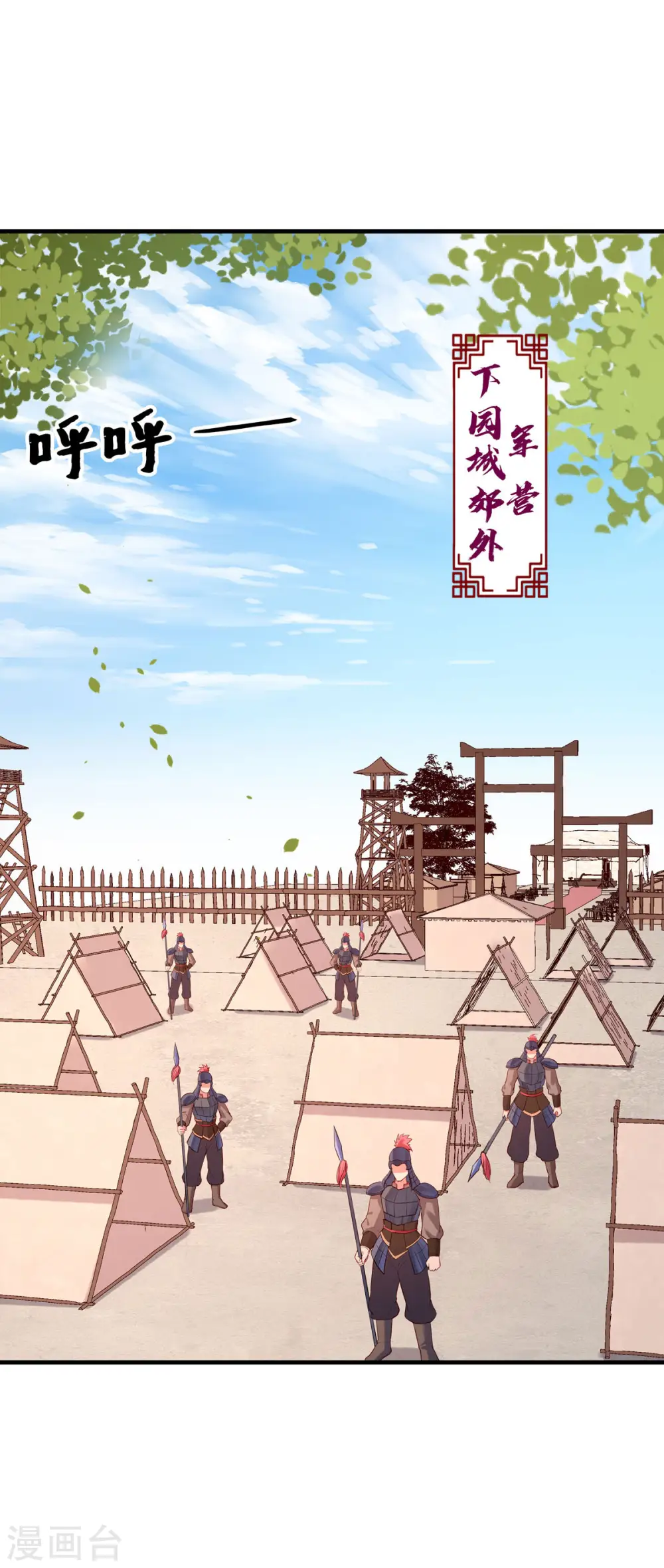 第37话 第1页