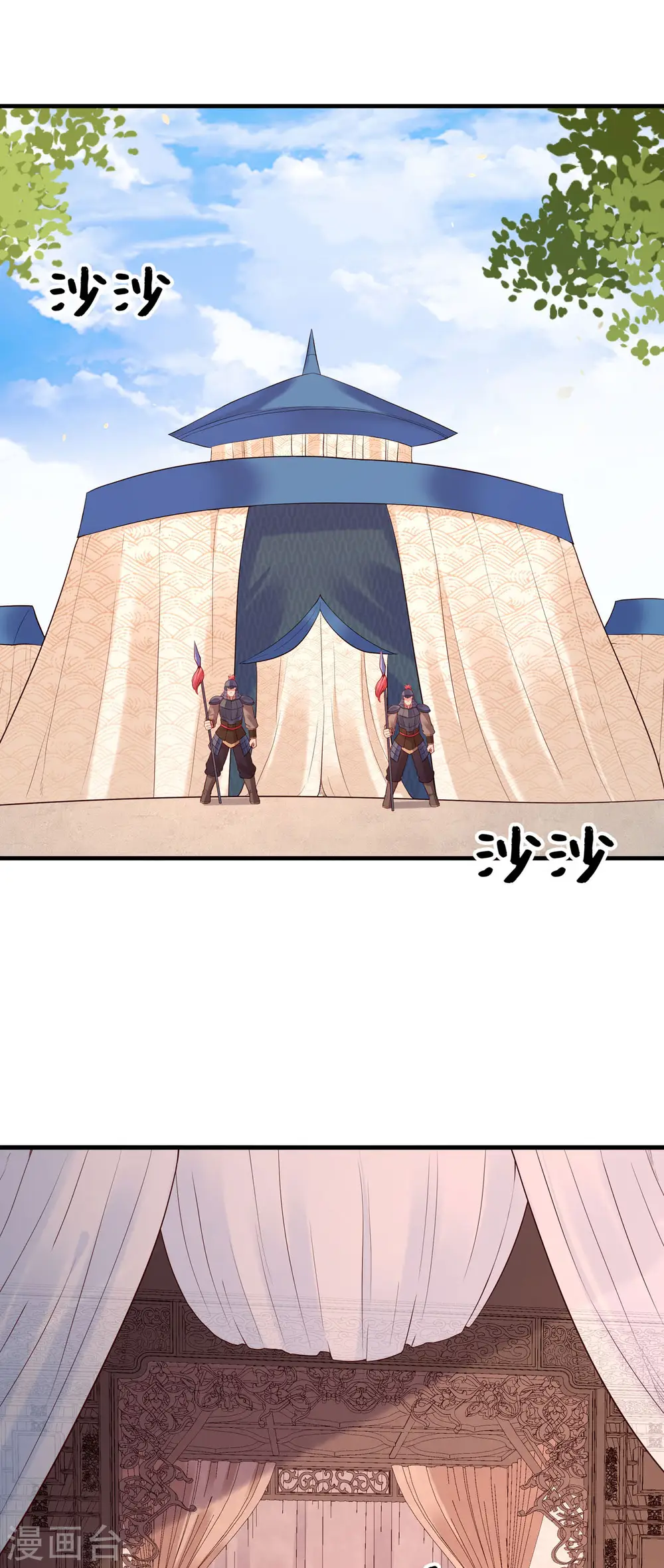 第37话 第2页