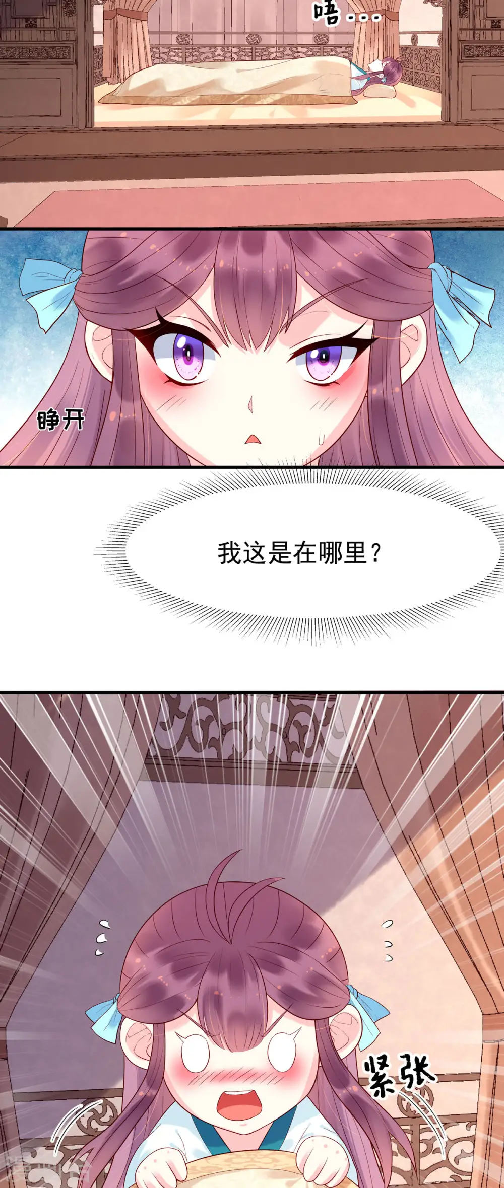 第37话 第3页