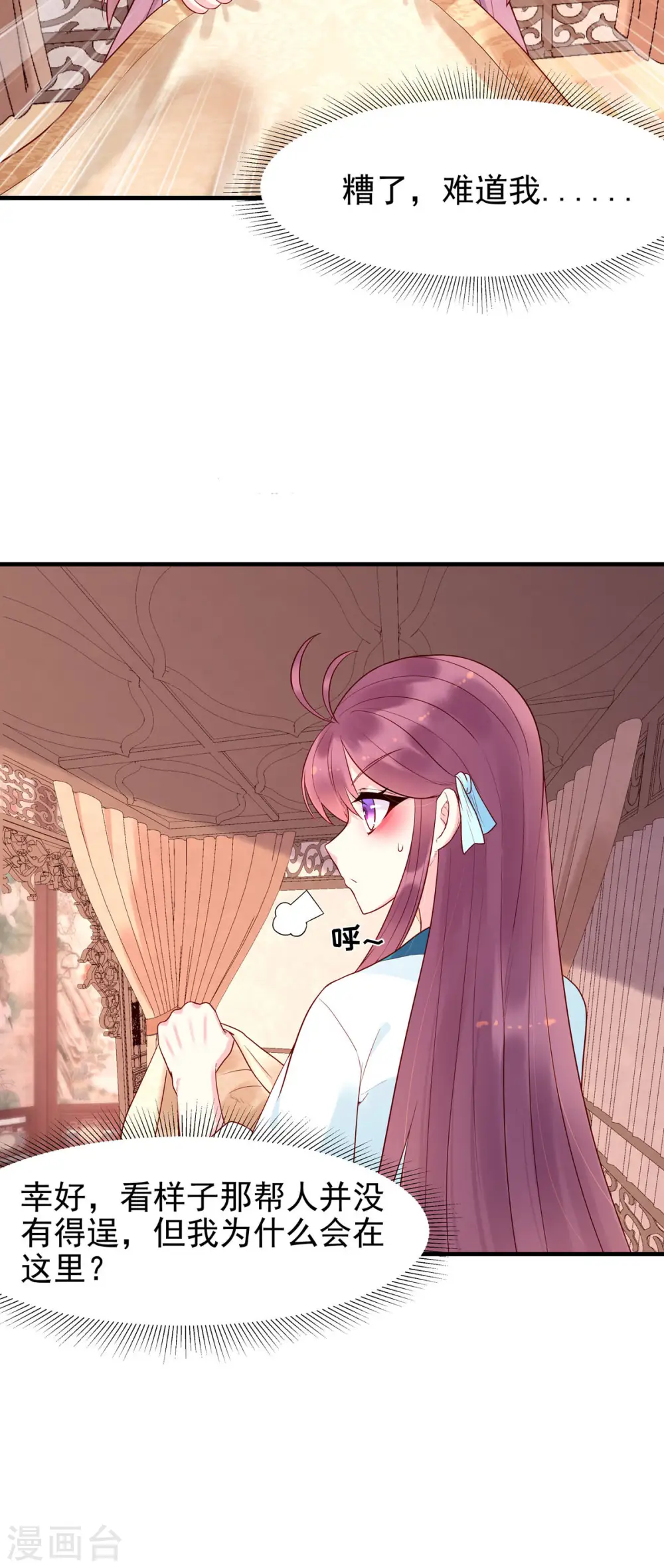 第37话 第4页