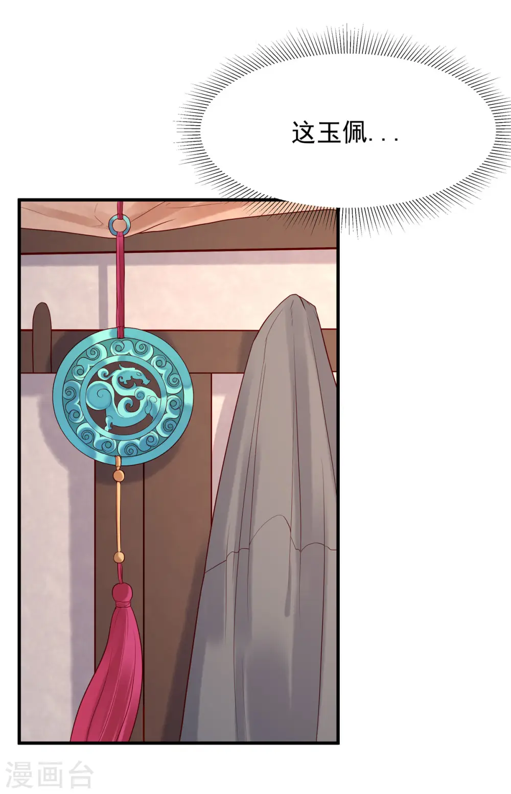 第37话 第5页