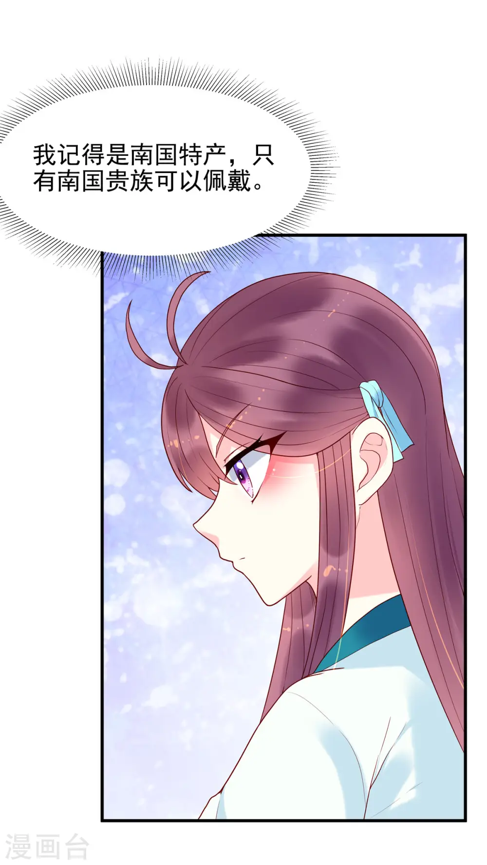 第37话 第6页
