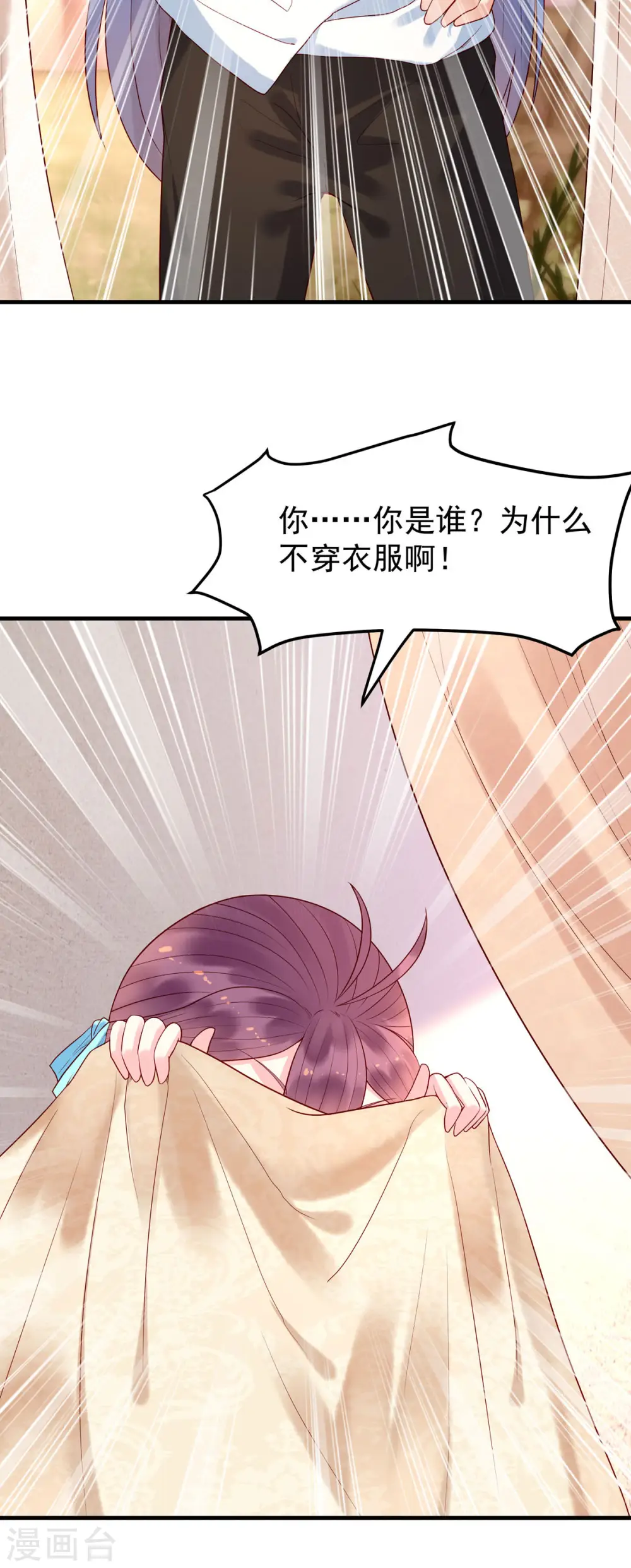 第37话 第8页