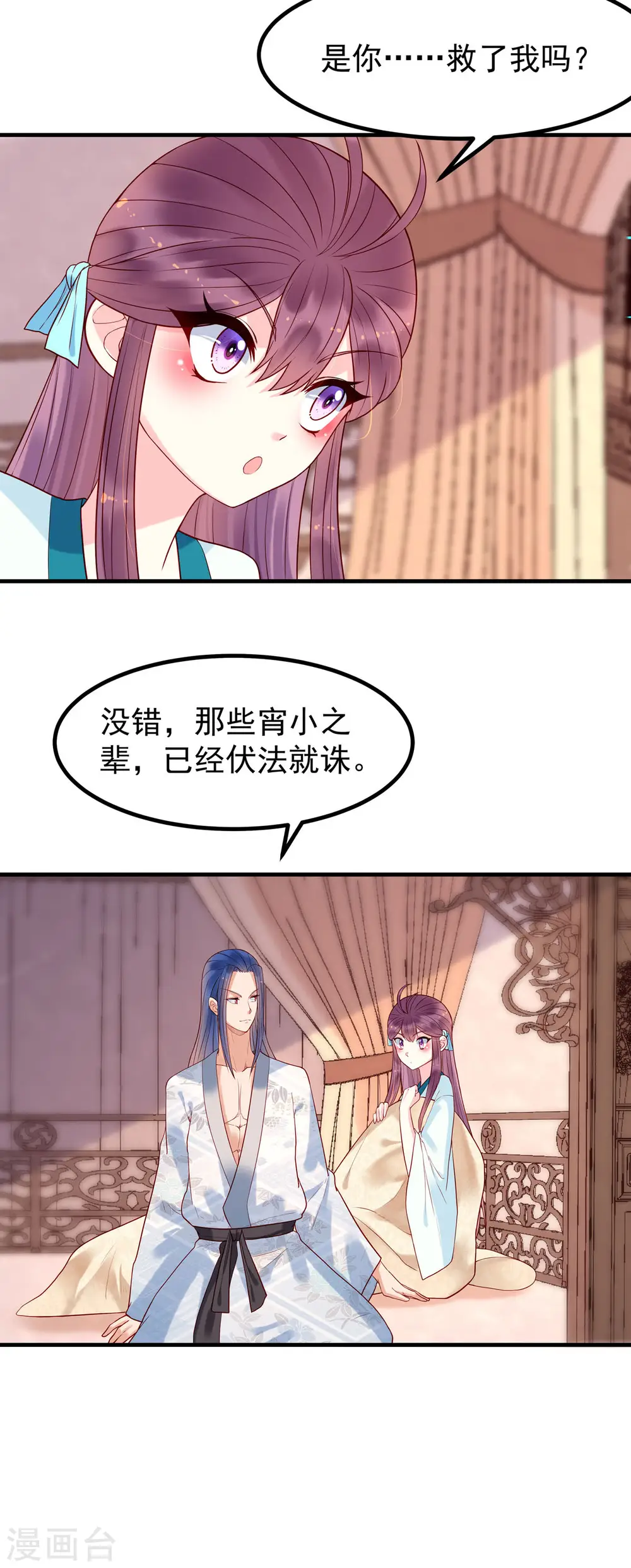 第37话 第10页