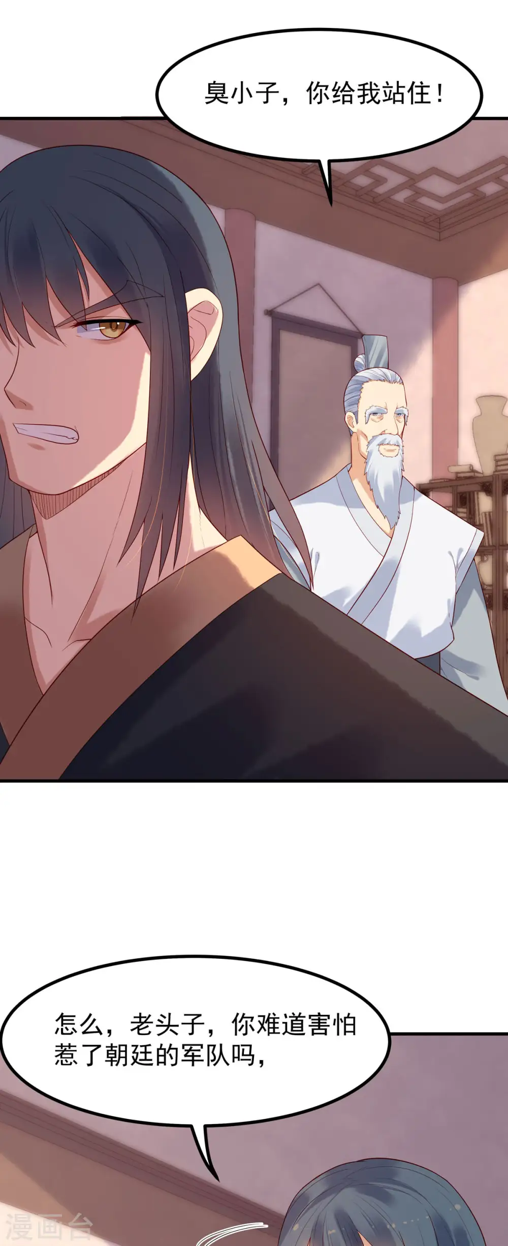 第36话 第3页