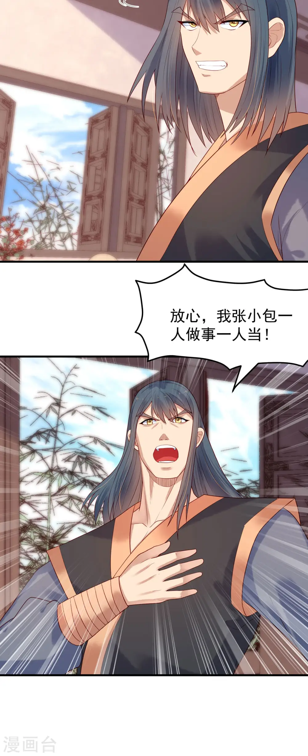 第36话 第4页