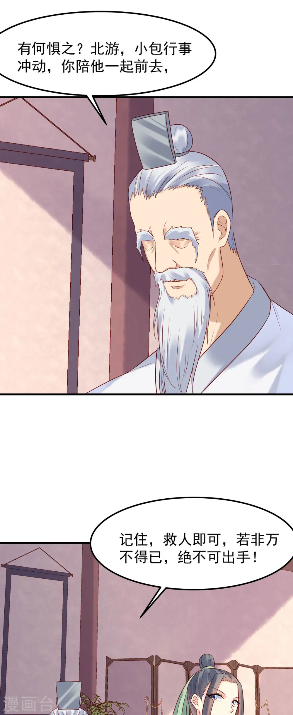 第36话 第5页
