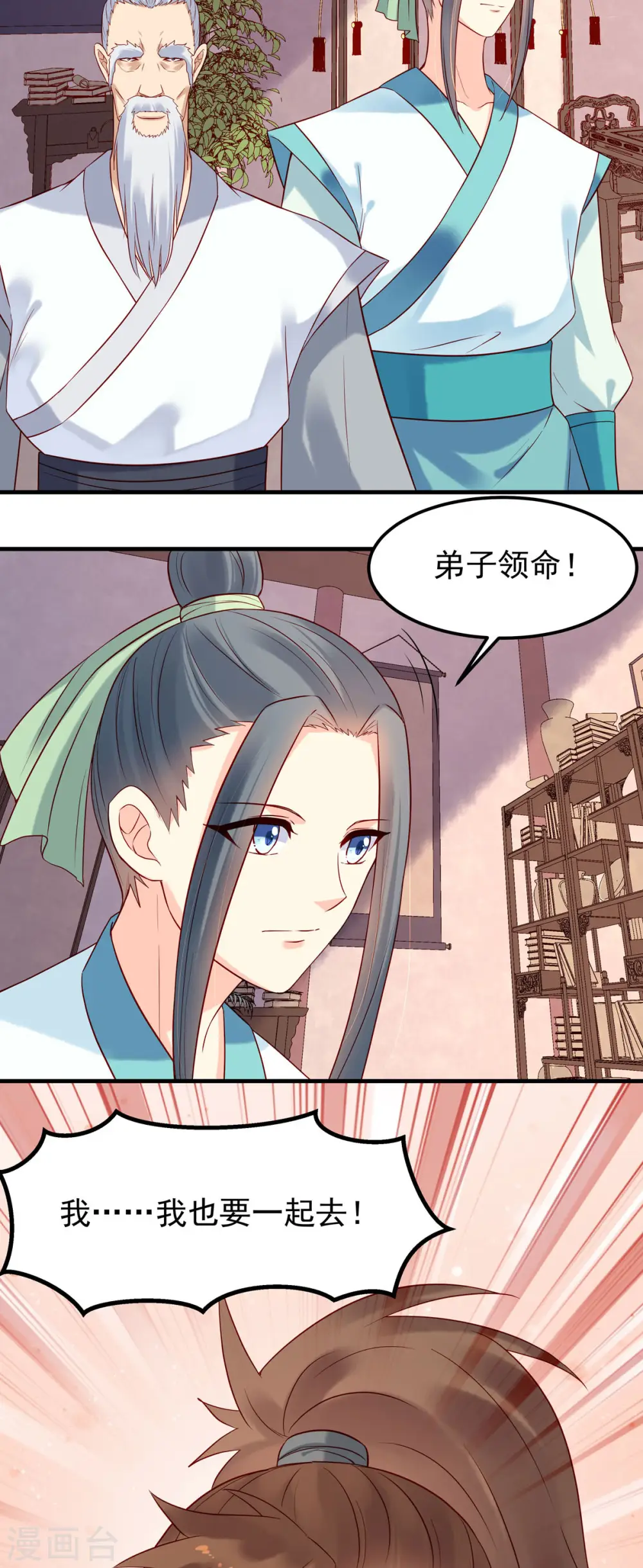 第36话 第6页