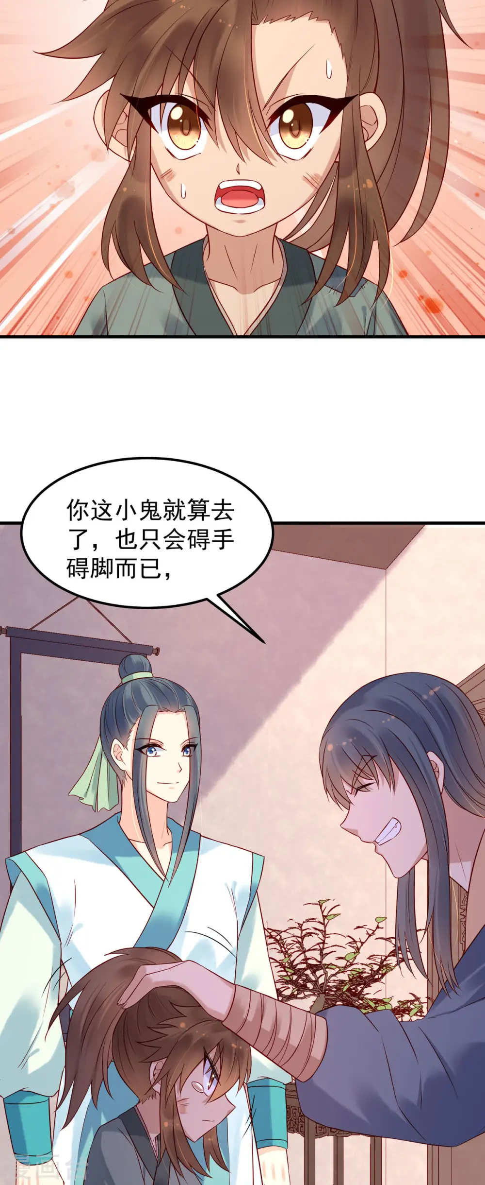 第36话 第7页