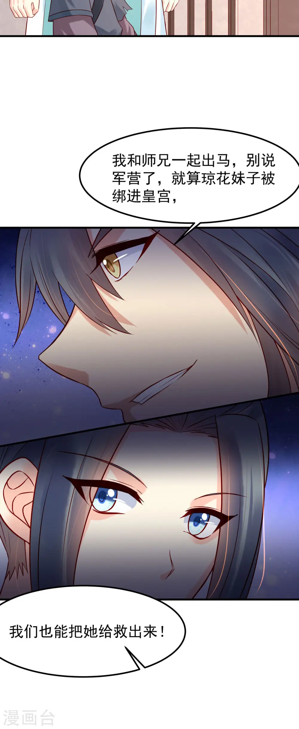 第36话 第8页
