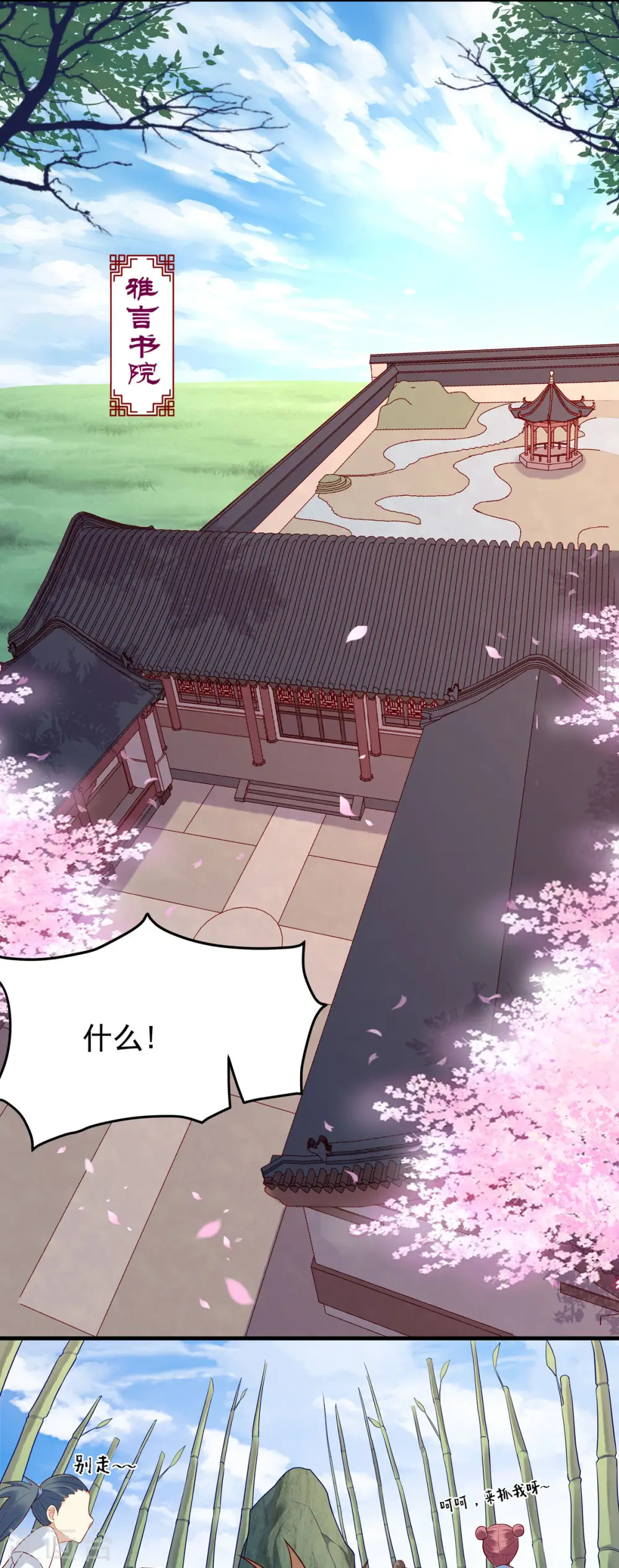 第35话 第1页