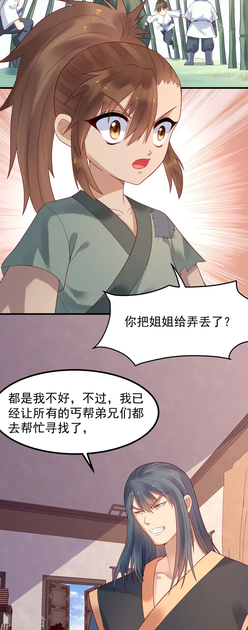 第35话 第2页