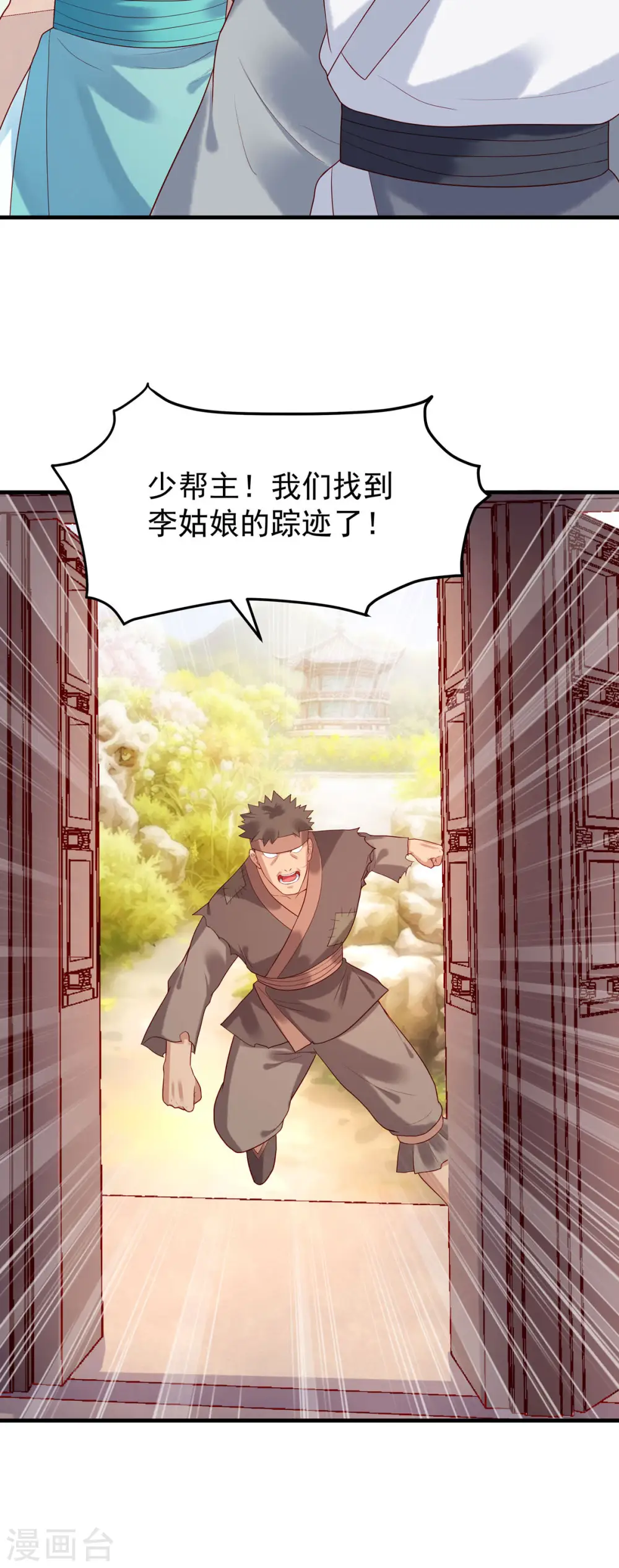 第35话 第4页