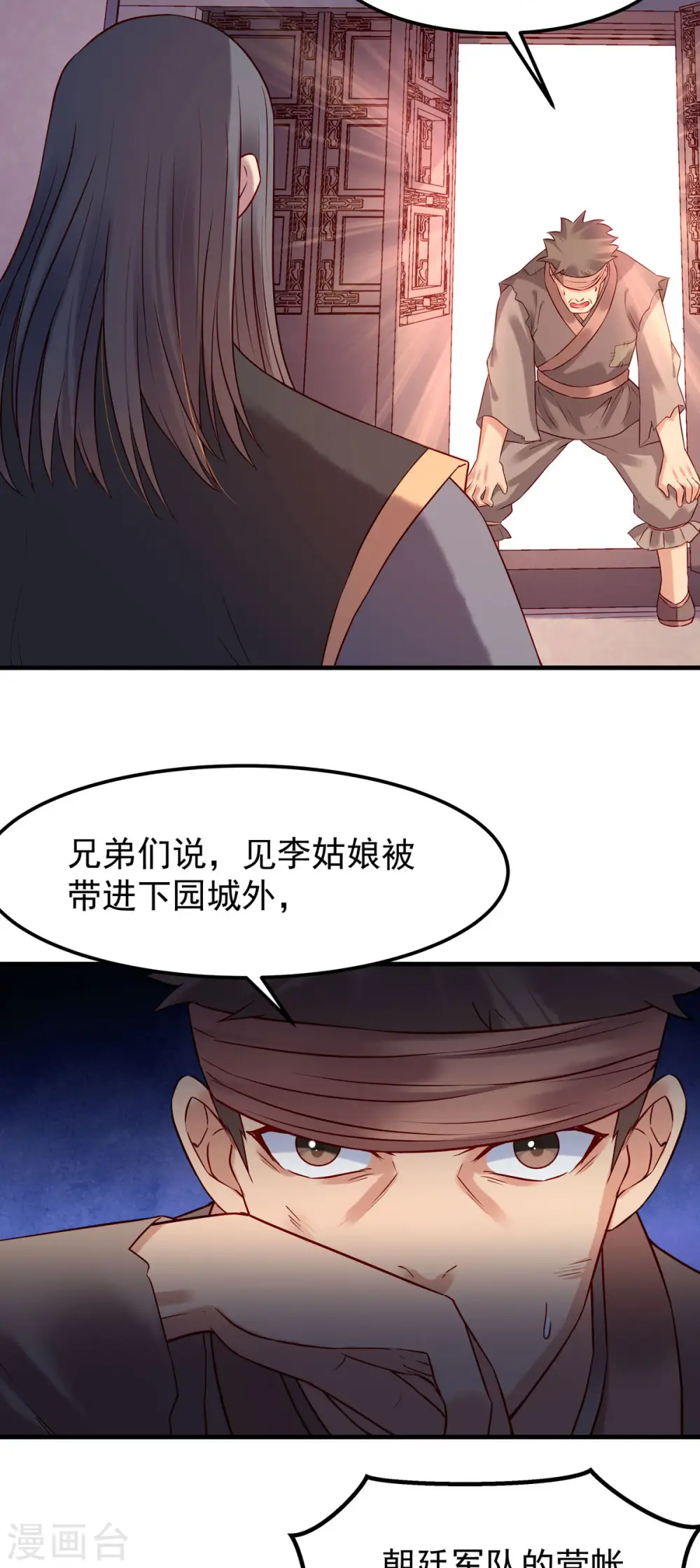 第35话 第6页