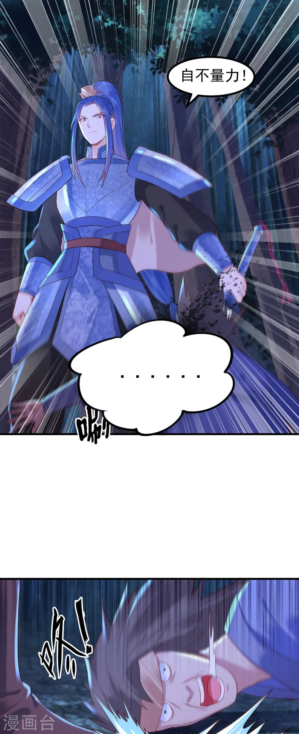 第34话 第2页