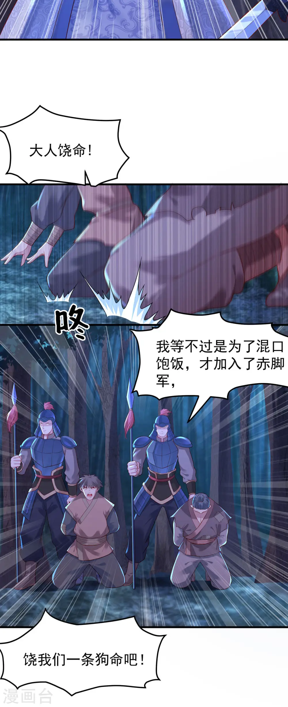 第34话 第4页