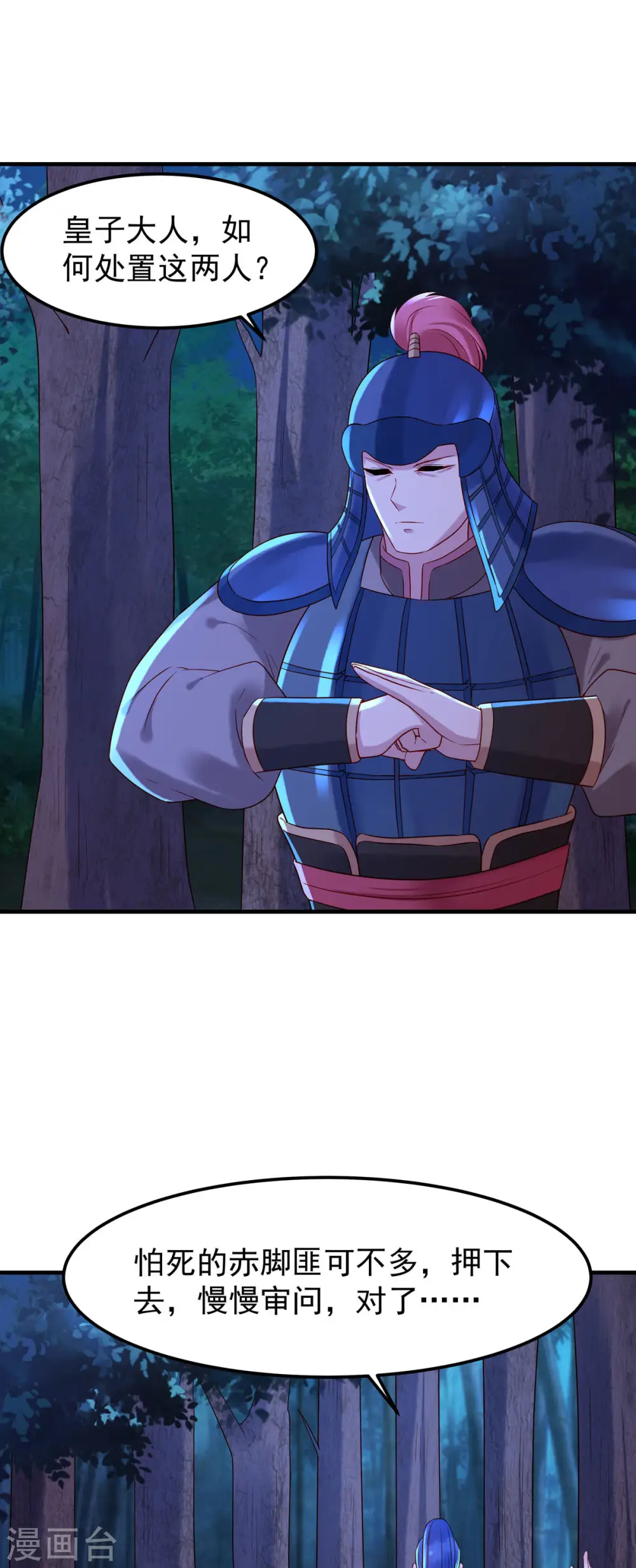 第34话 第5页