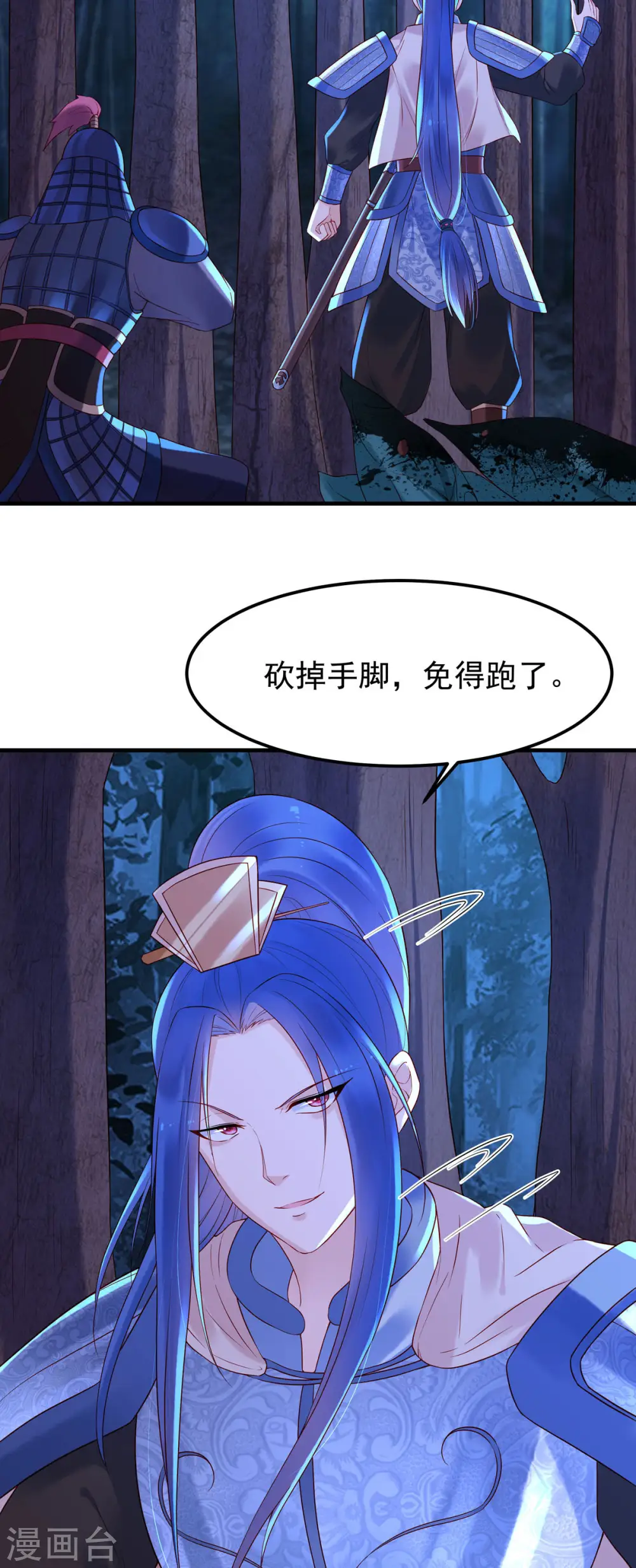 第34话 第6页