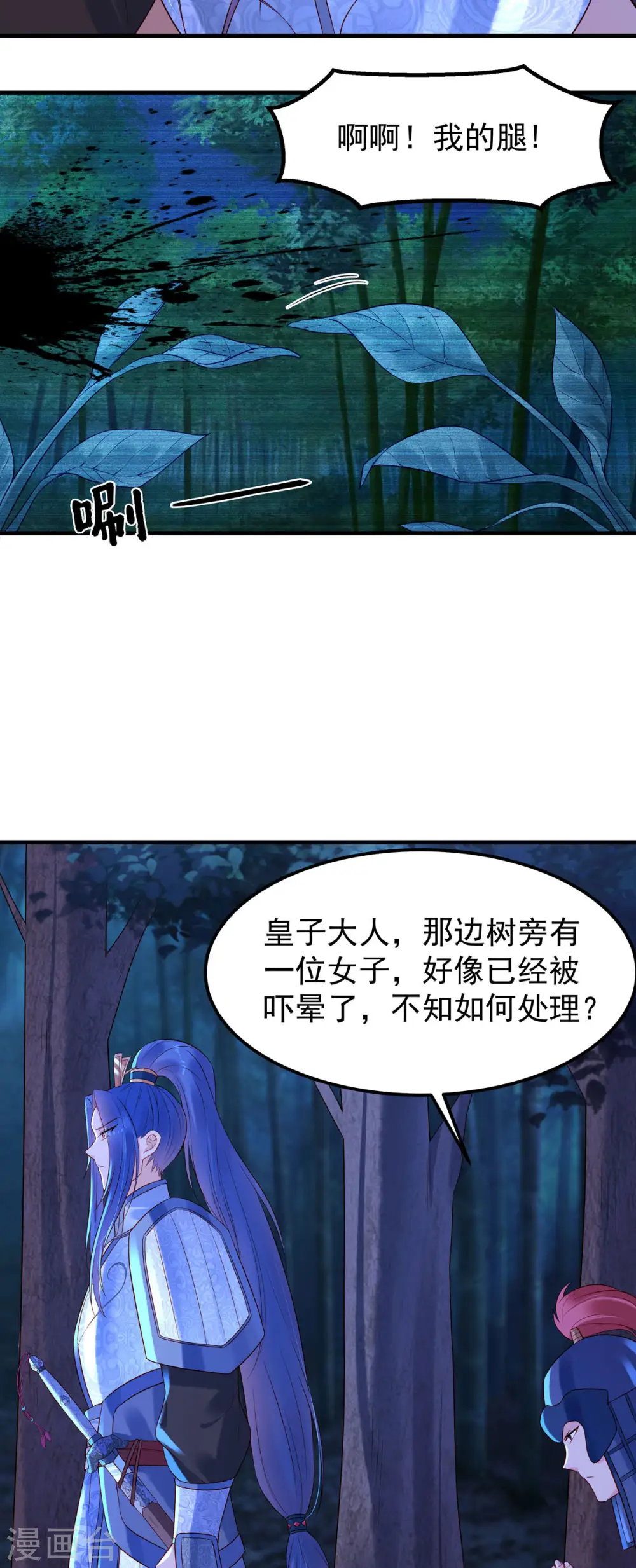 第34话 第7页