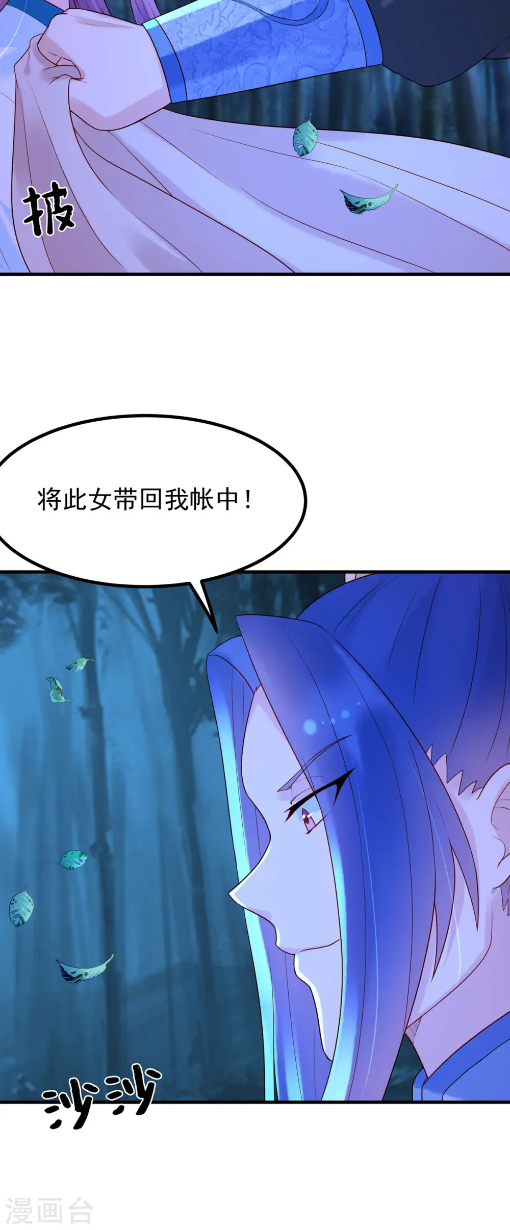 第34话 第12页