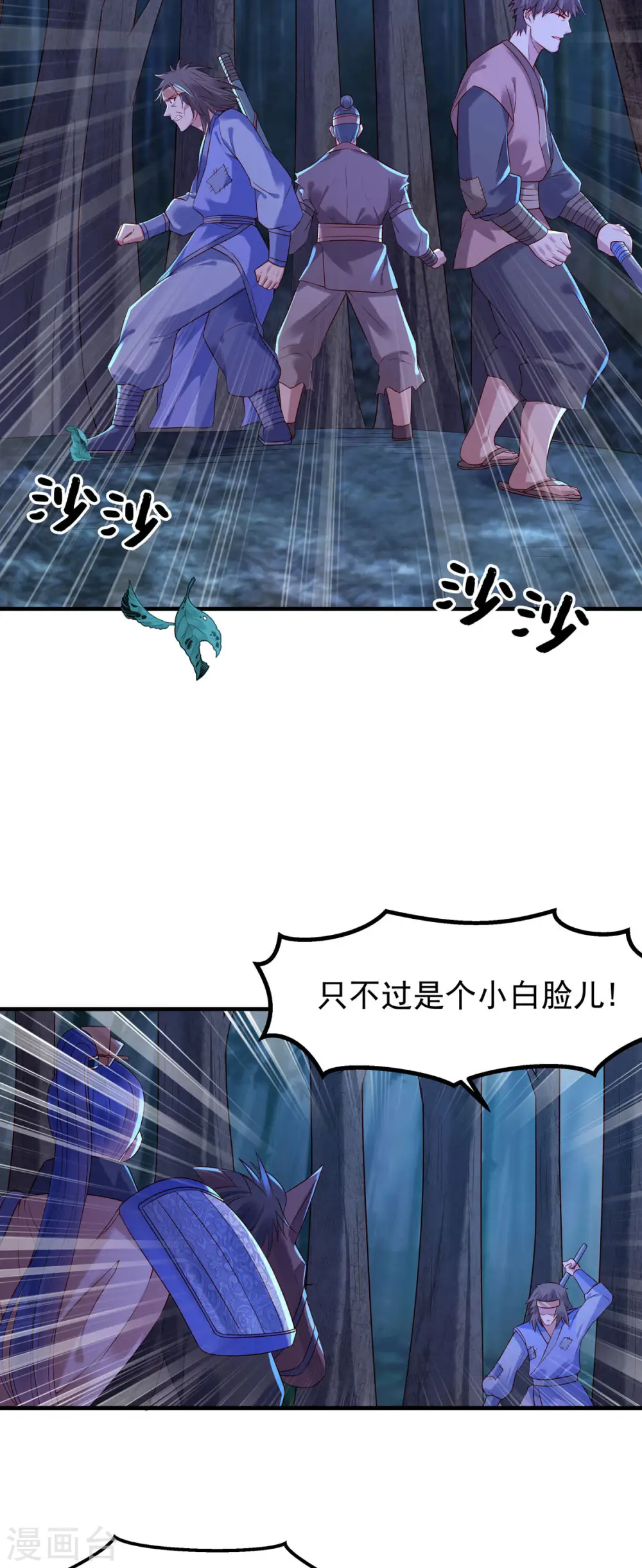 第33话 第3页