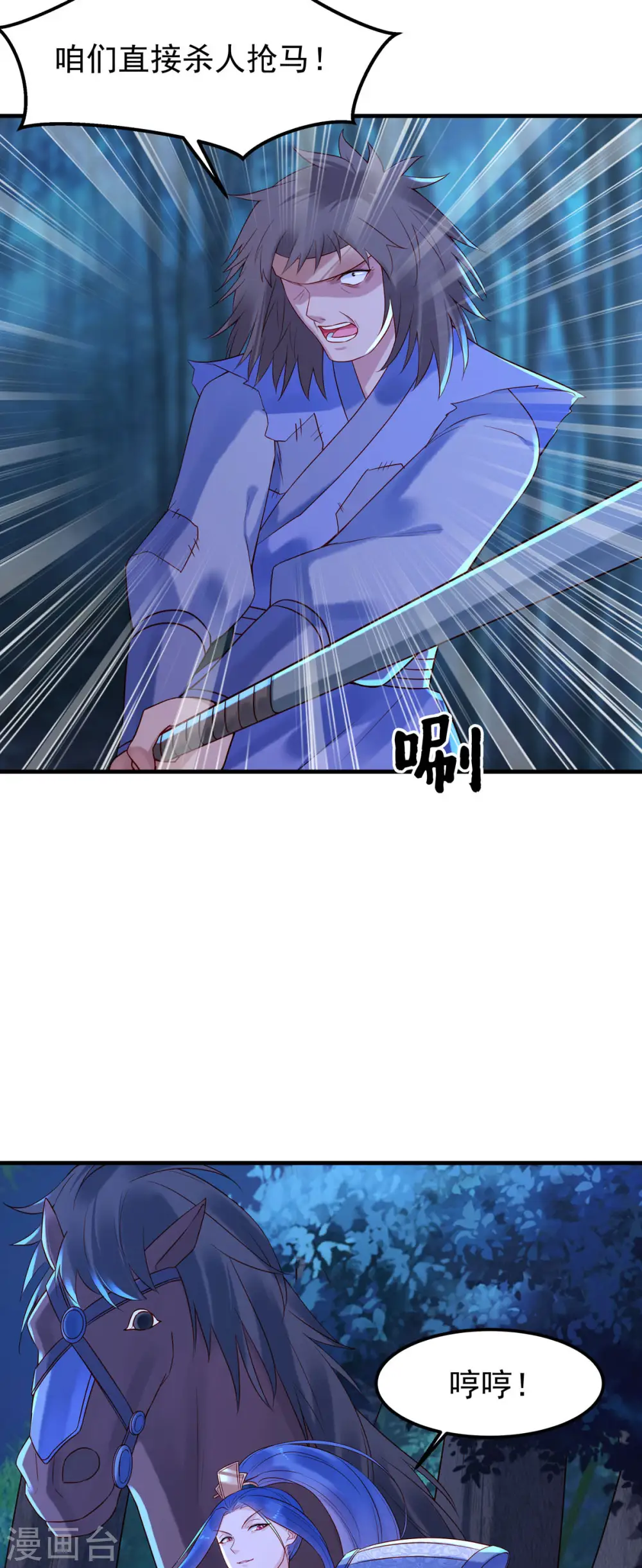 第33话 第4页