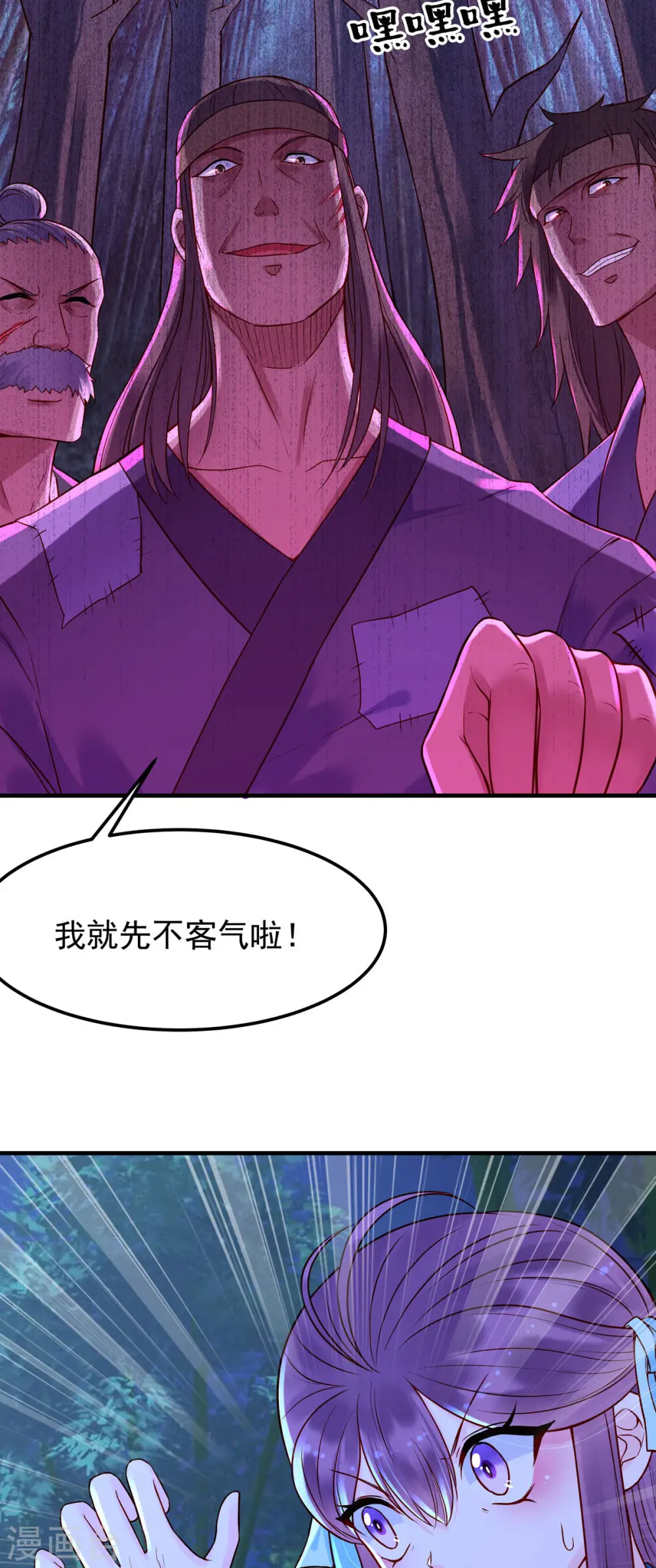 第32话 第2页