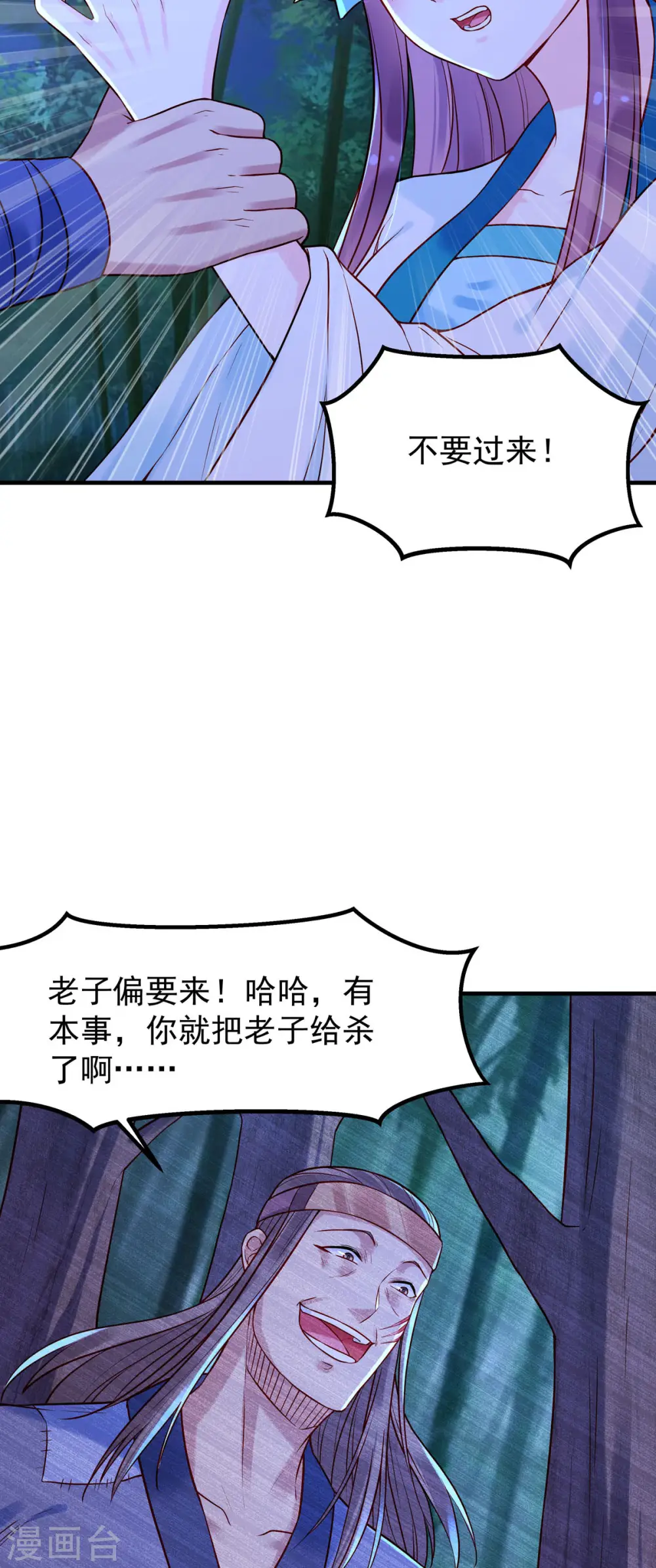 第32话 第3页