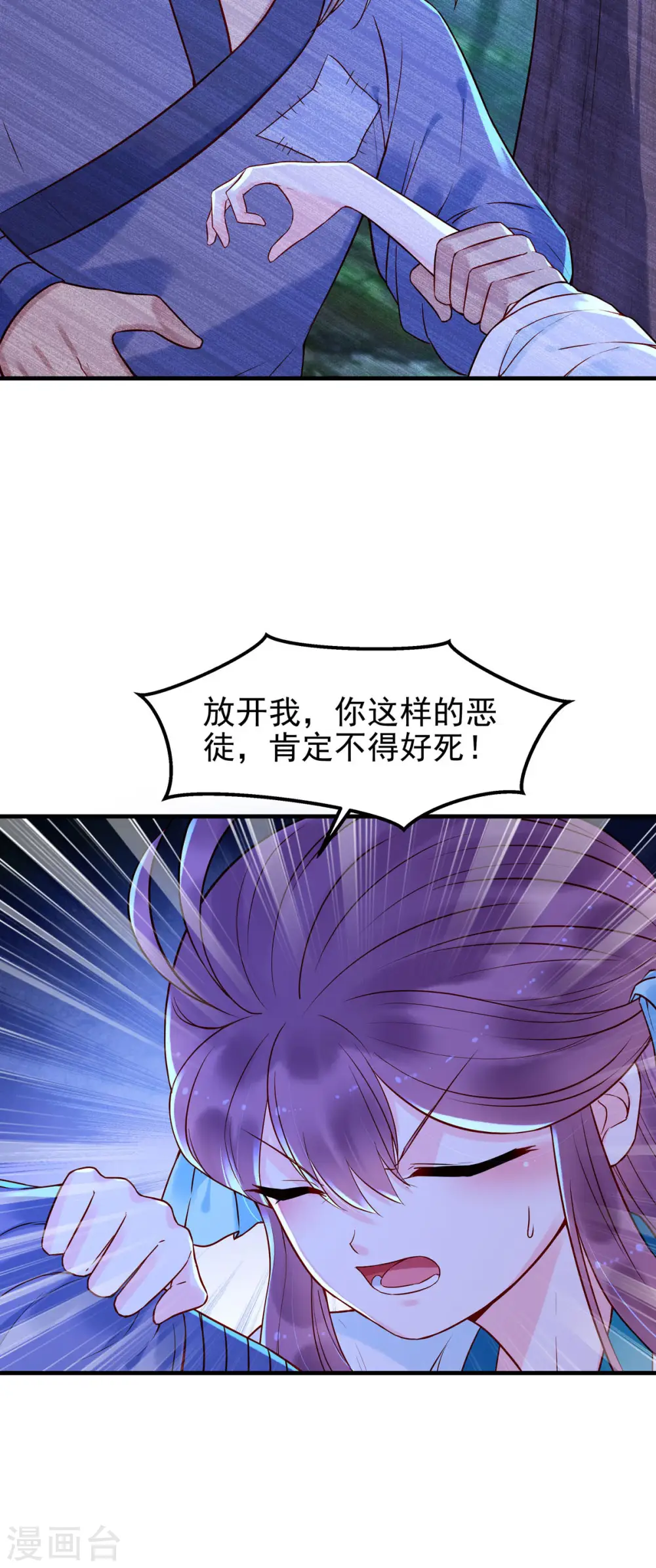 第32话 第4页