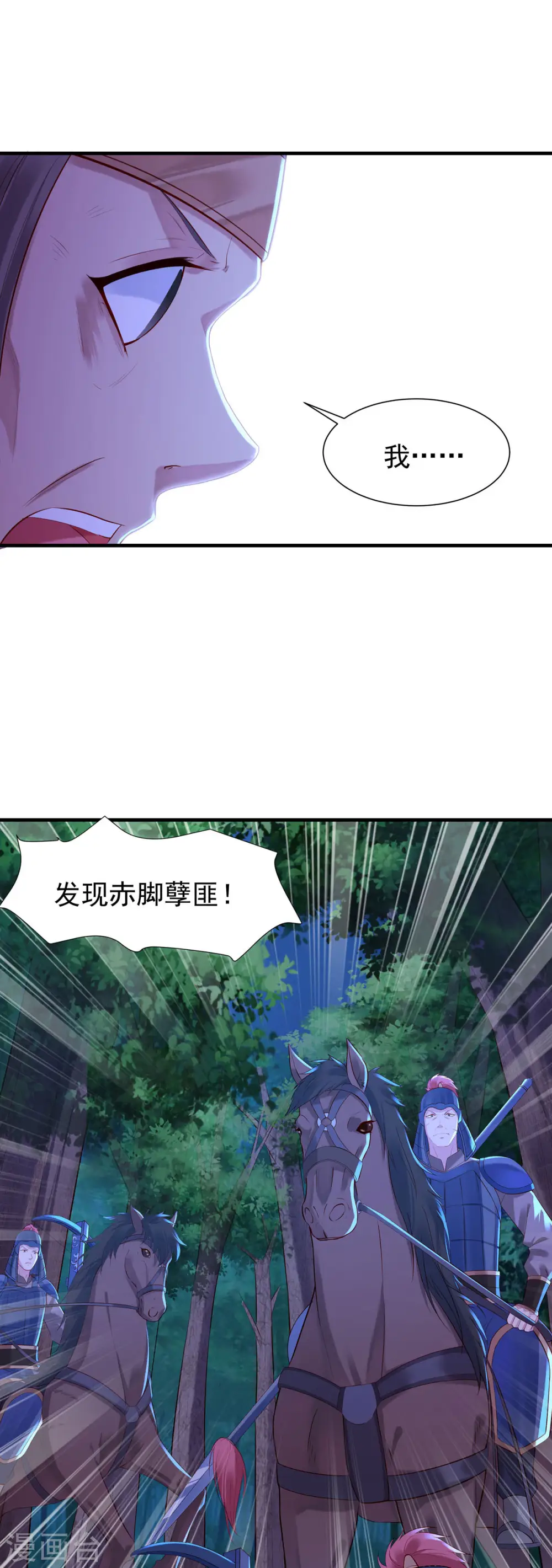 第32话 第5页
