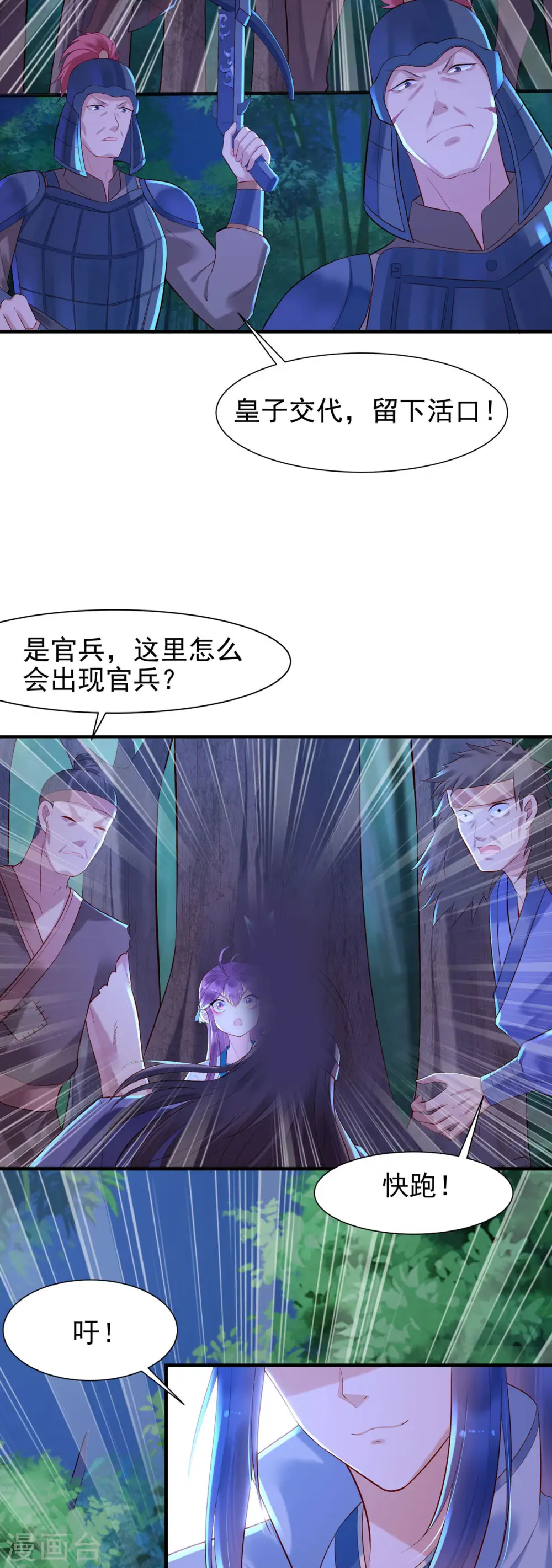 第32话 第6页