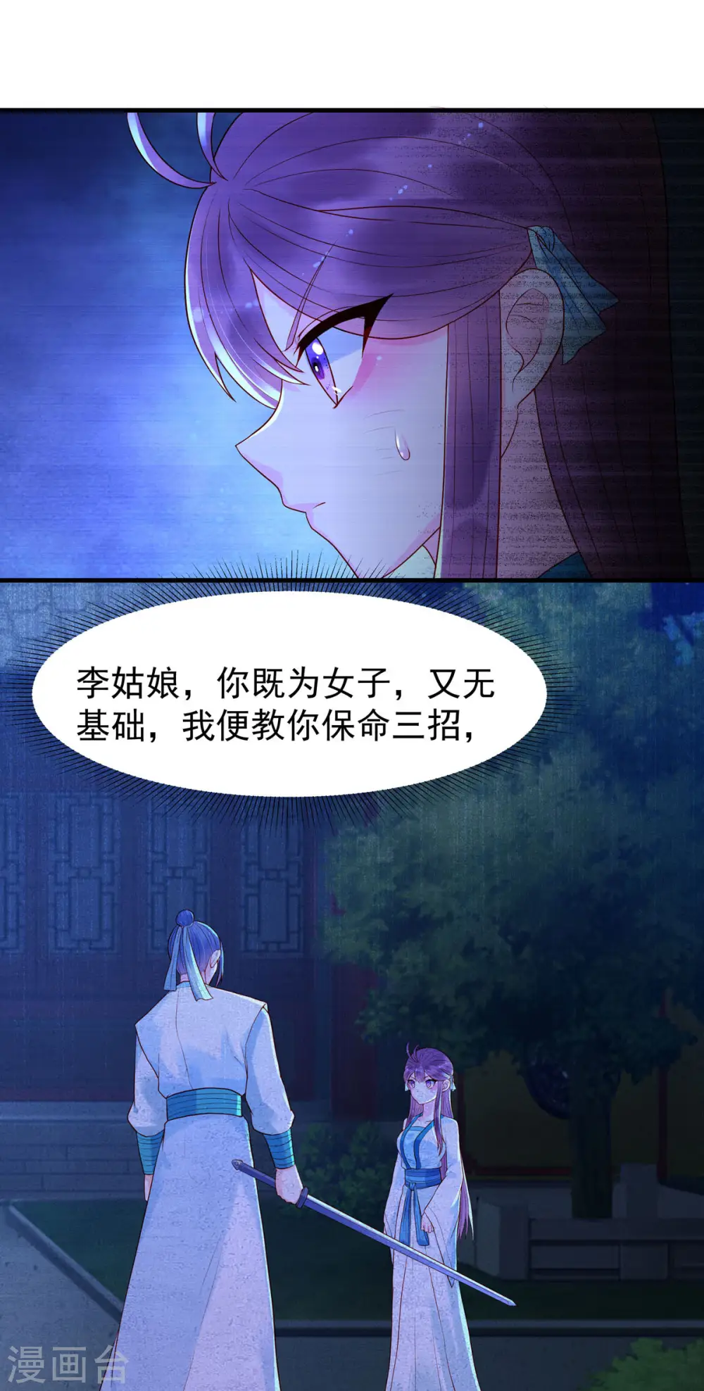 第31话 第1页