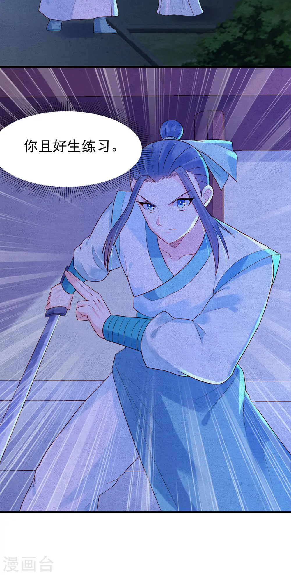第31话 第2页