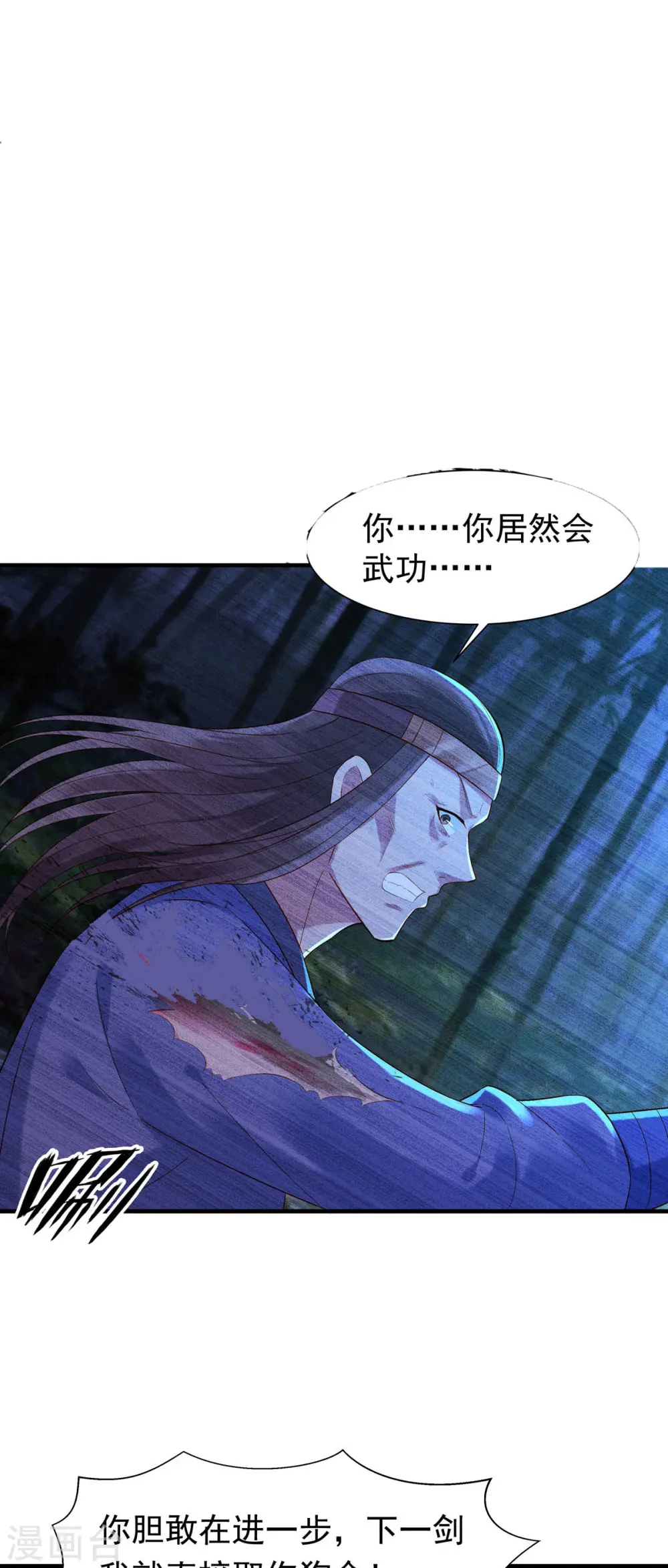 第31话 第5页