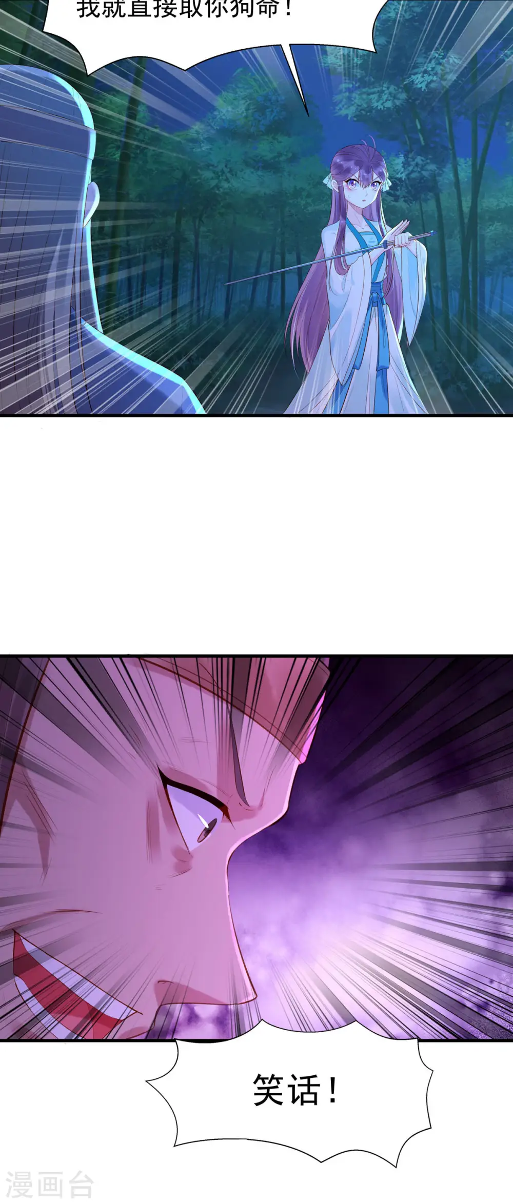 第31话 第6页