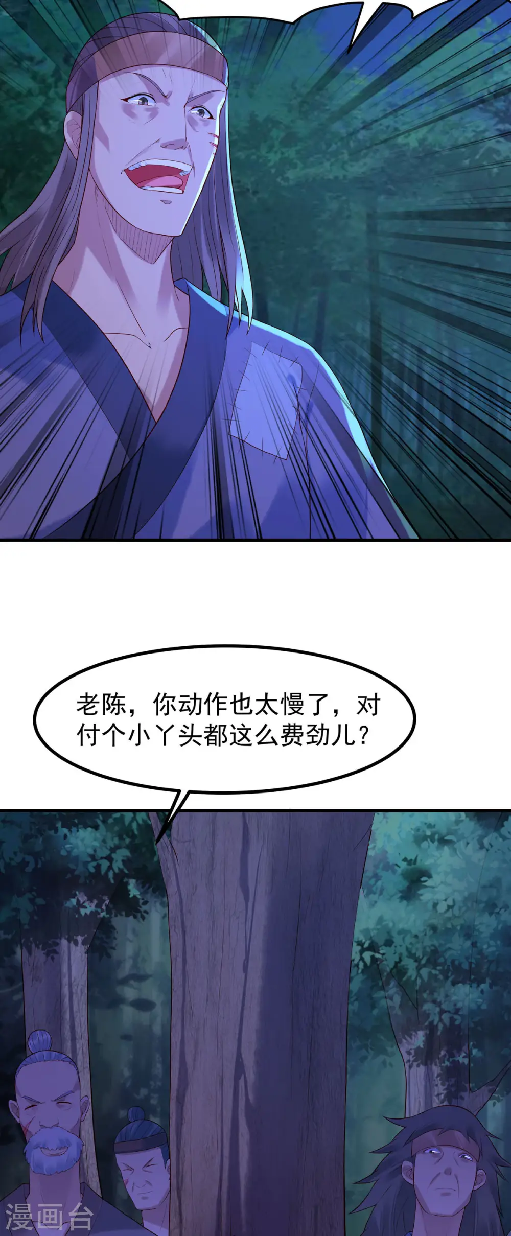 第31话 第9页
