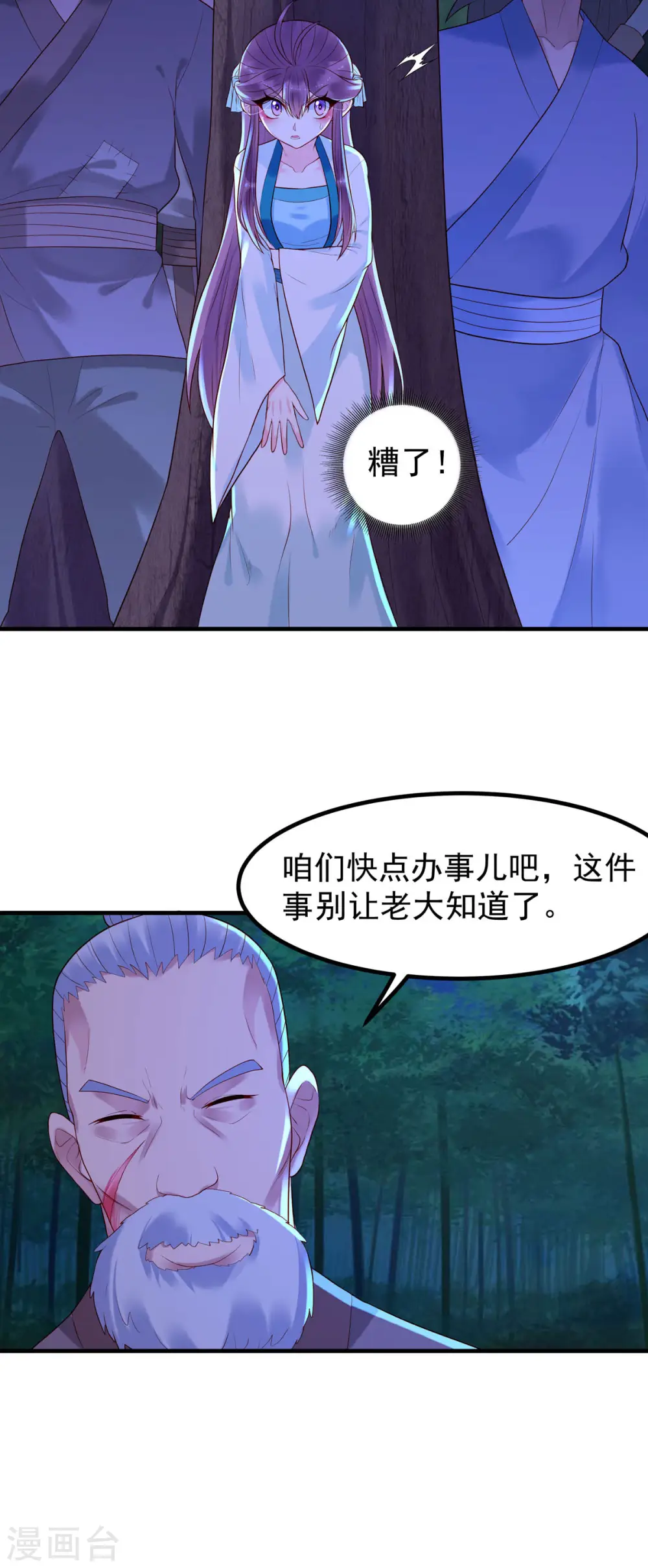 第31话 第10页
