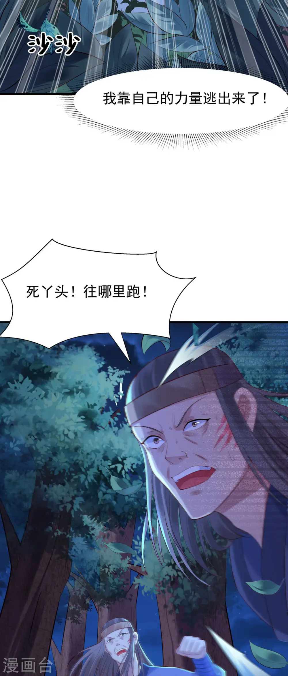 第30话 第3页