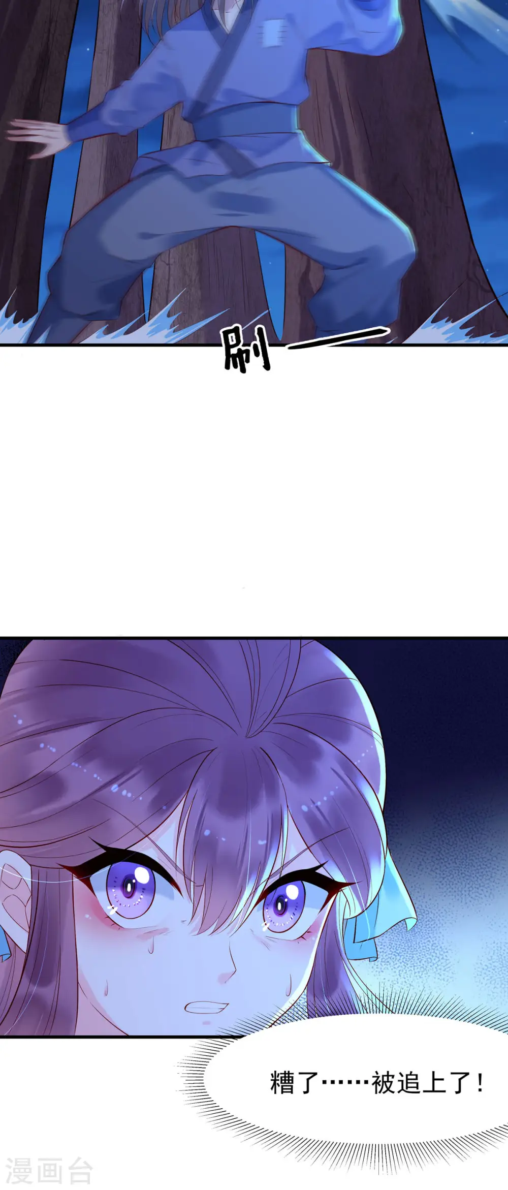 第30话 第4页