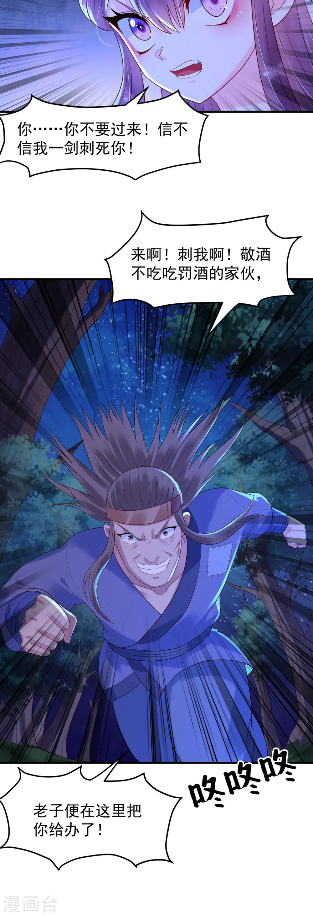 第30话 第6页