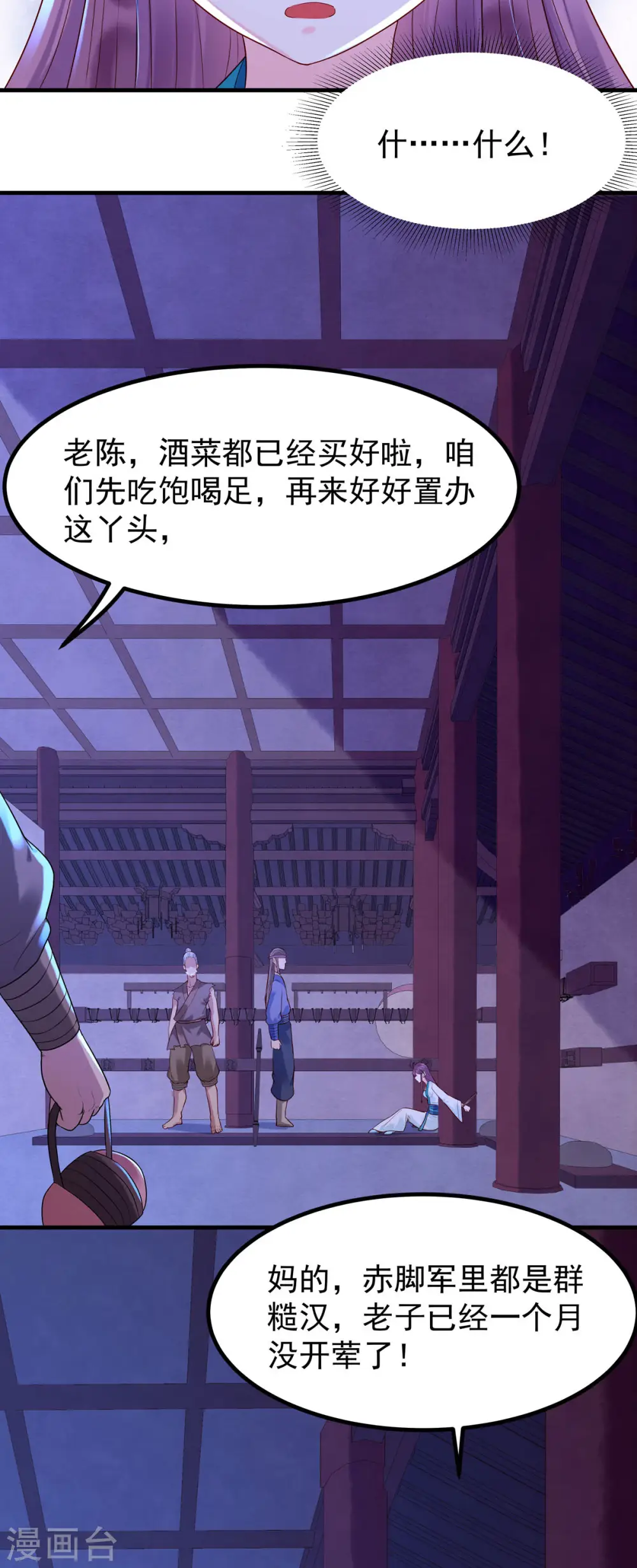 第29话 第3页