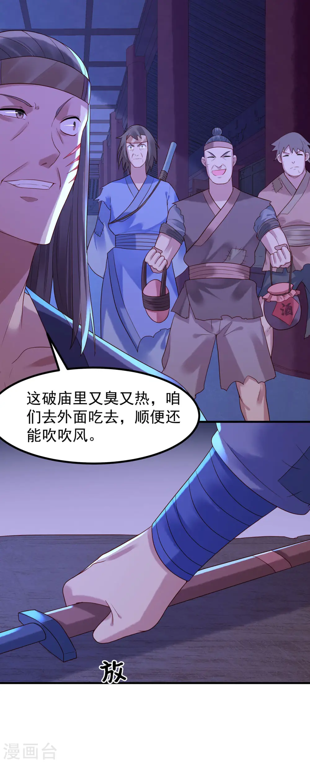 第29话 第4页