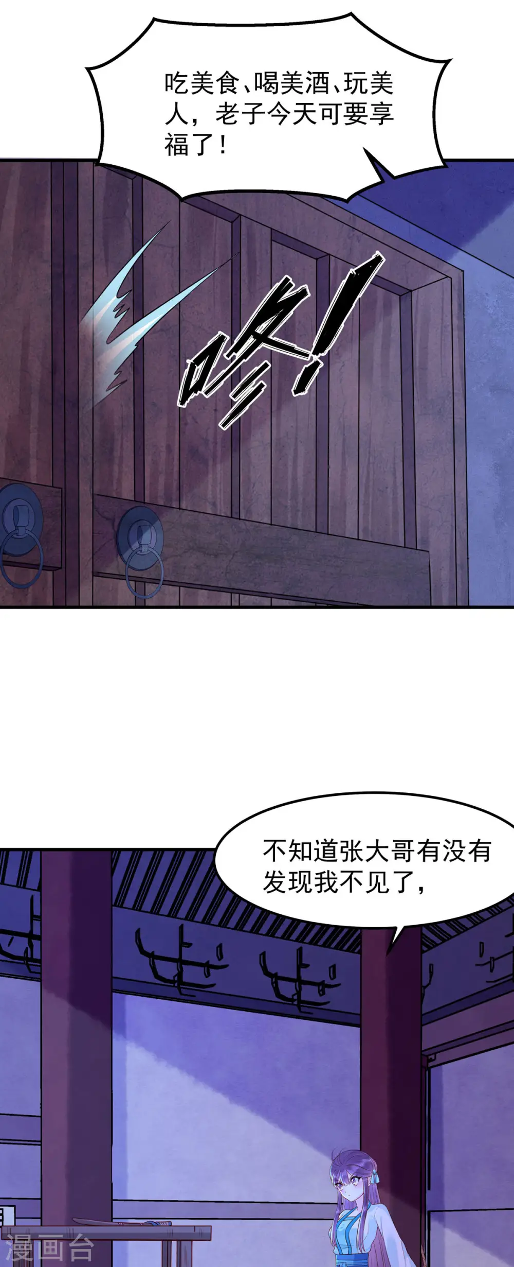 第29话 第5页