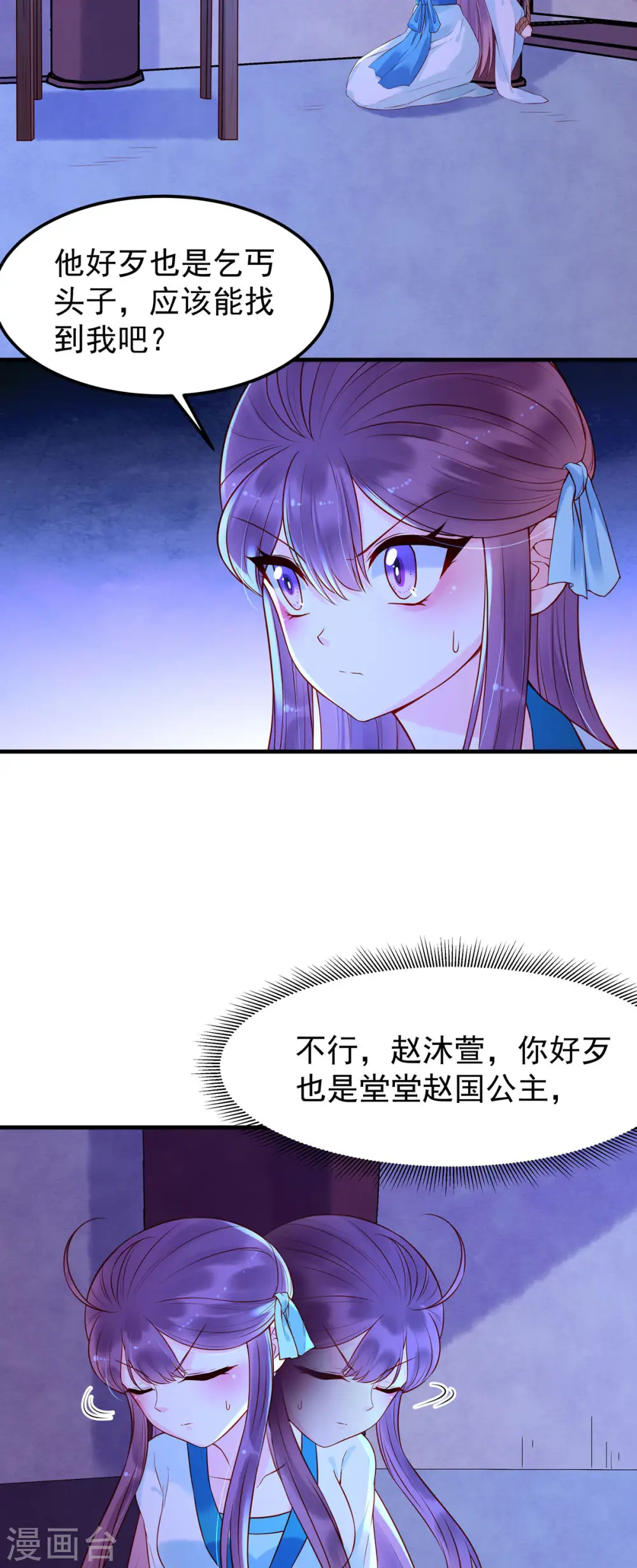 第29话 第6页