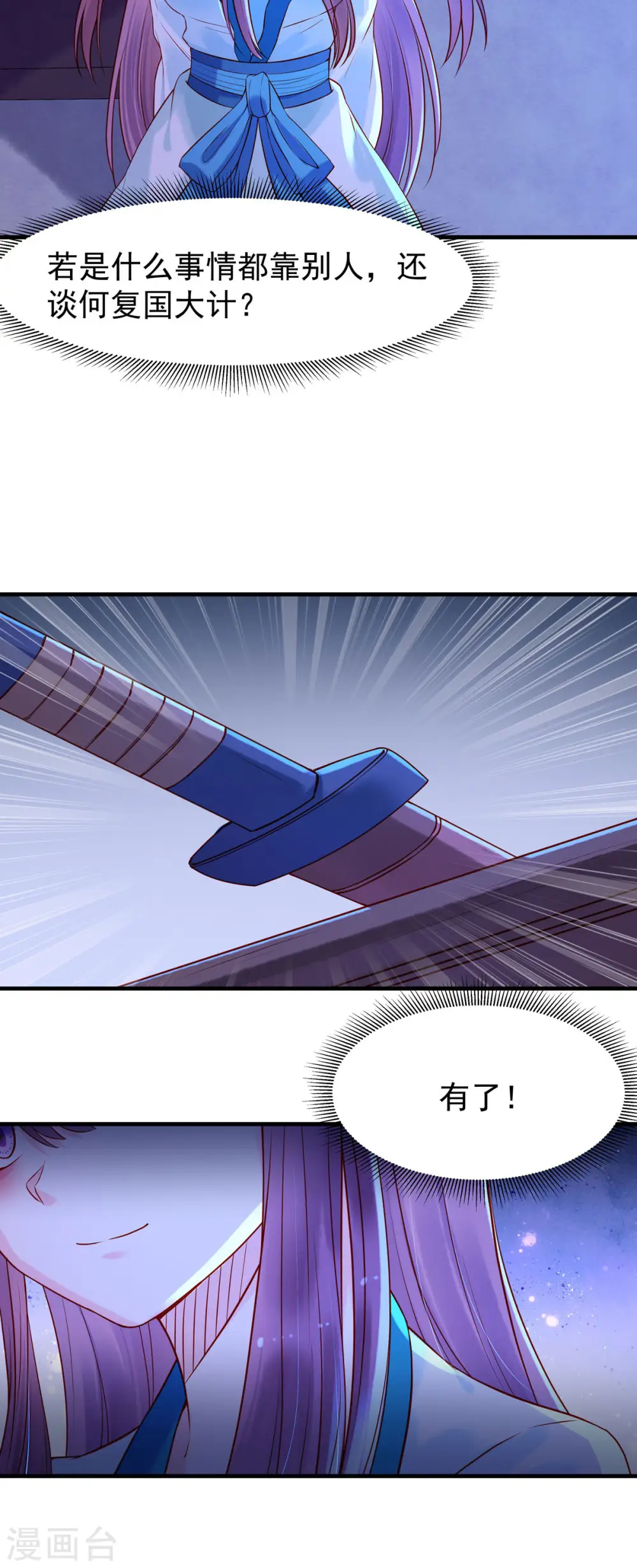 第29话 第7页