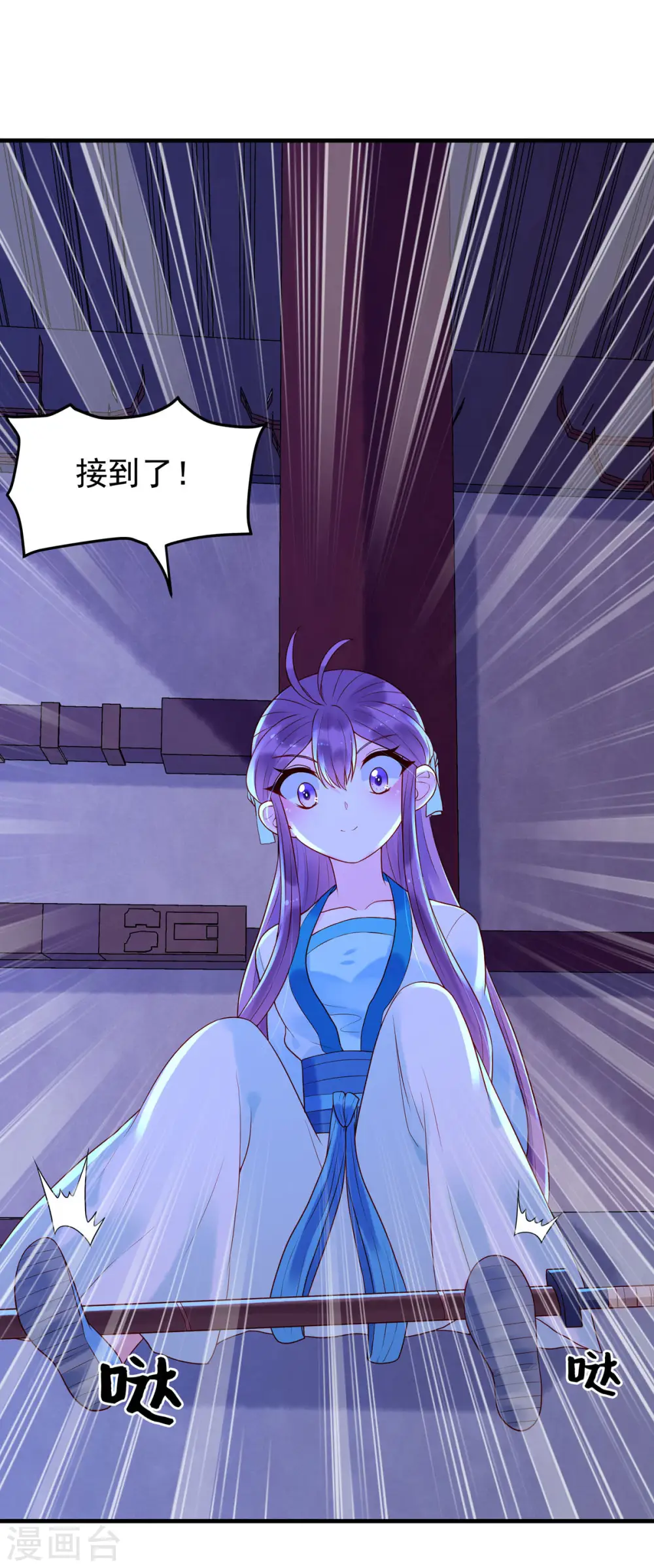 第29话 第9页