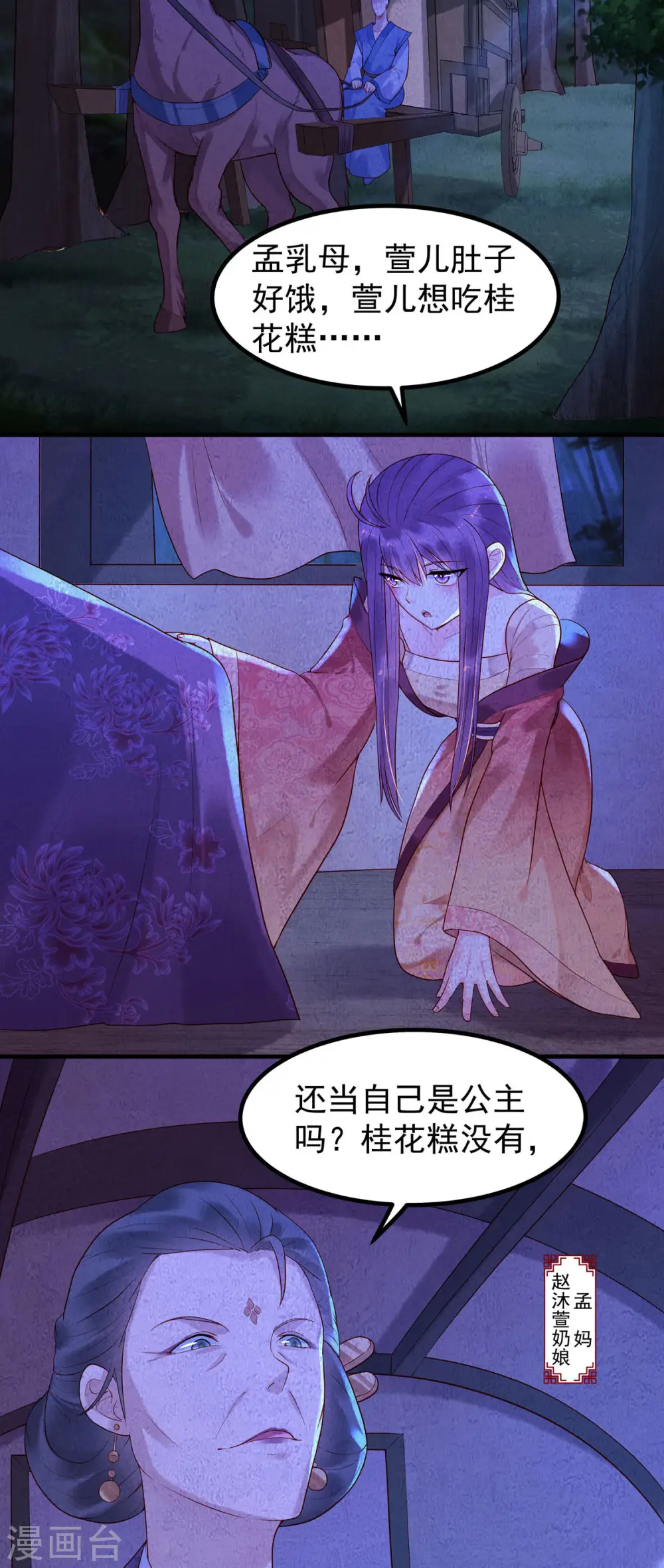 第28话 第2页
